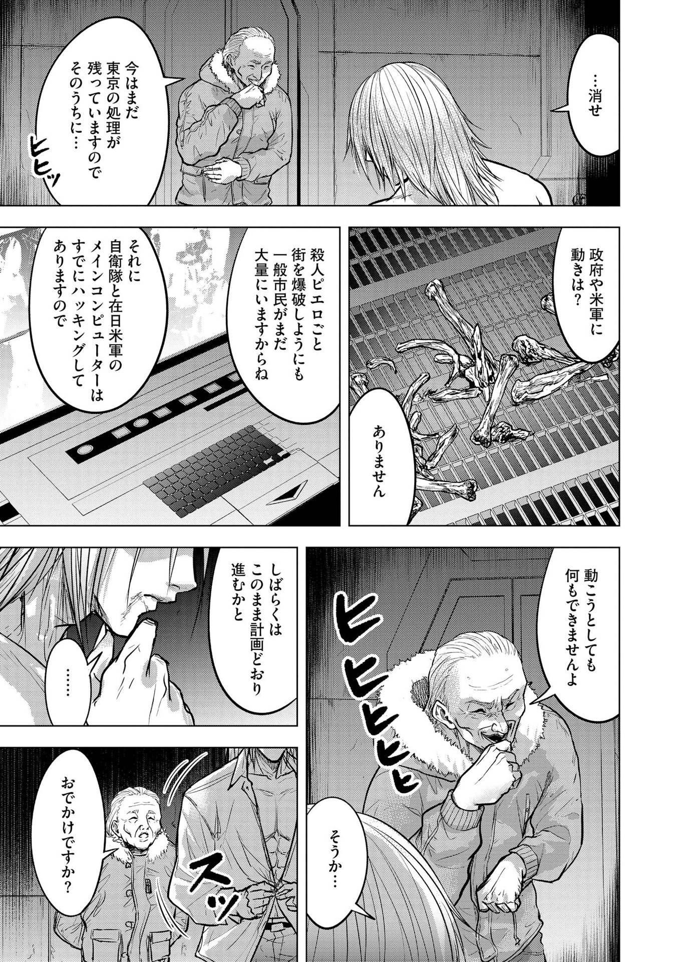 Satsujin Piero no Shitsumon Chapter 19 13ページ