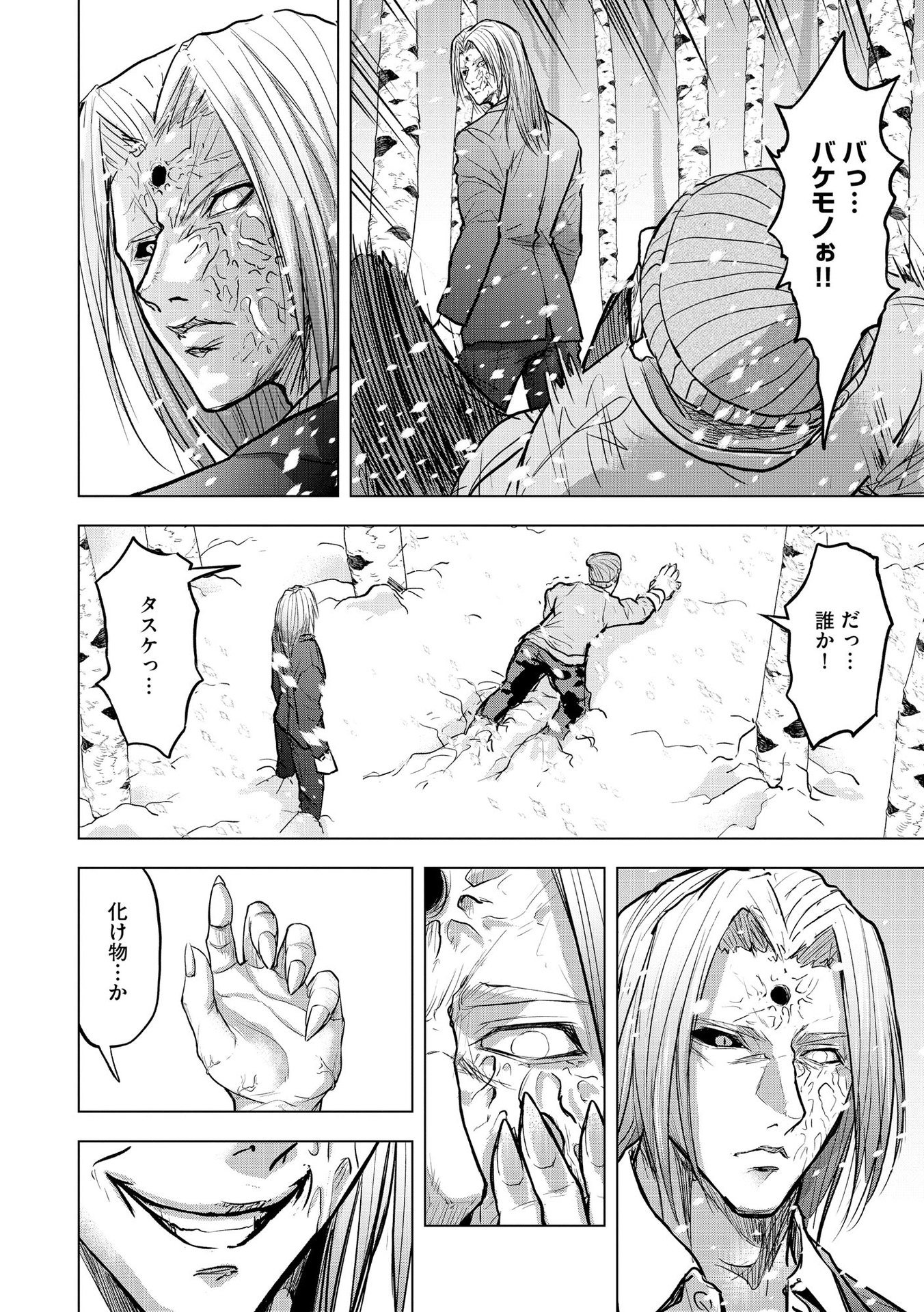 Satsujin Piero no Shitsumon Chapter 19 18ページ