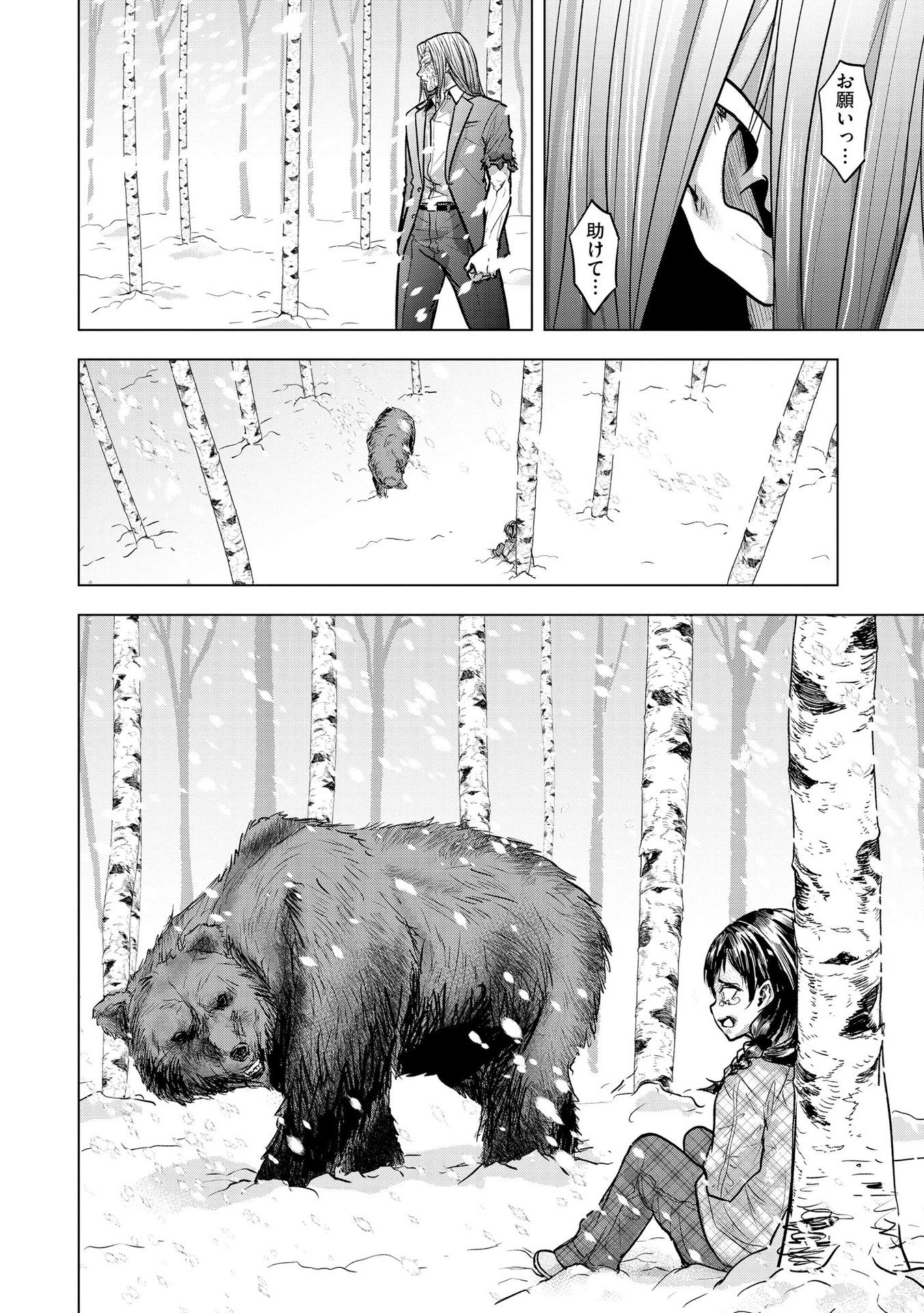 Satsujin Piero no Shitsumon Chapter 19 20ページ