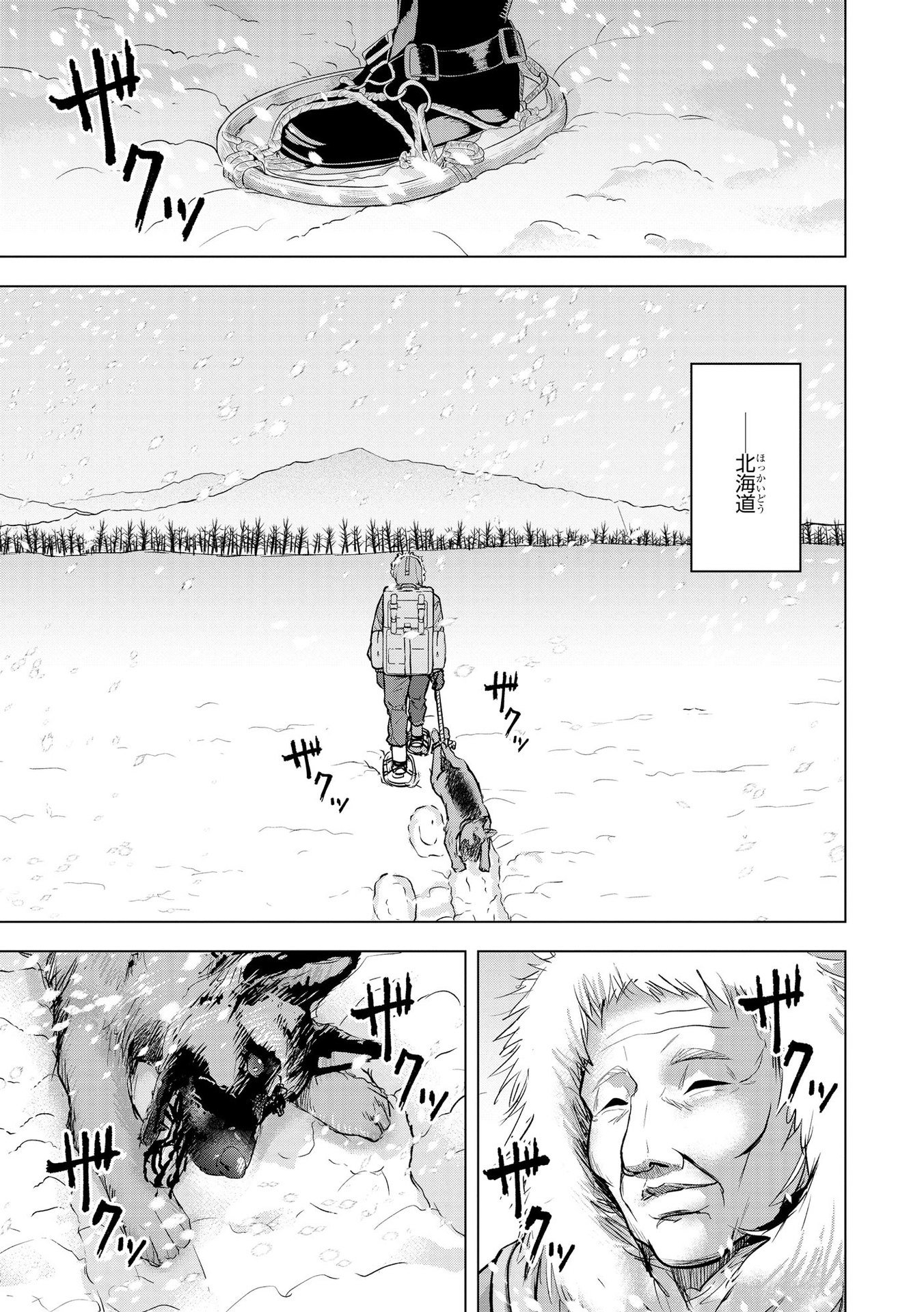 Satsujin Piero no Shitsumon Chapter 19 3ページ
