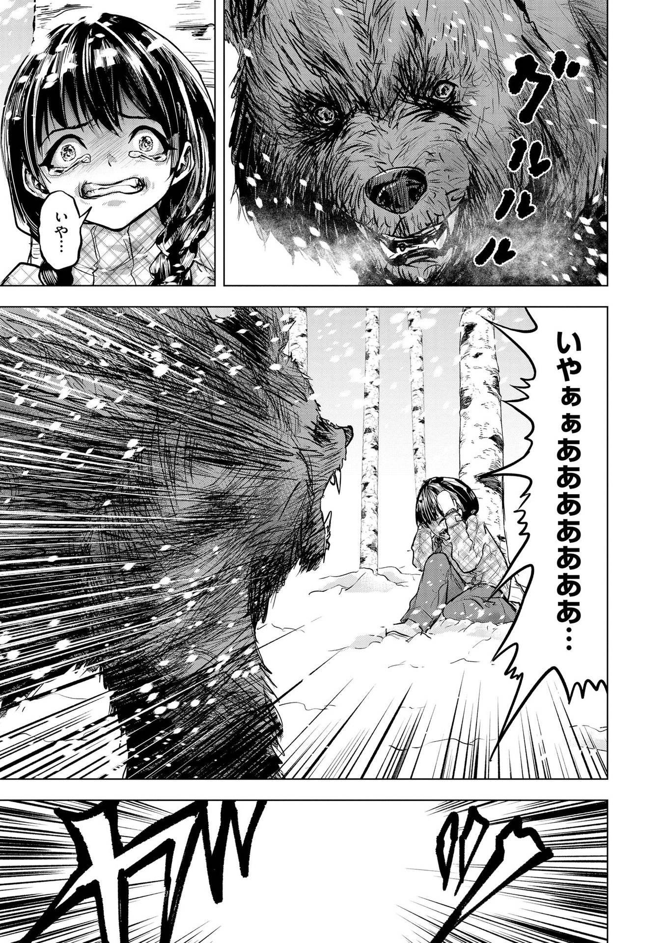 Satsujin Piero no Shitsumon Chapter 19 21ページ