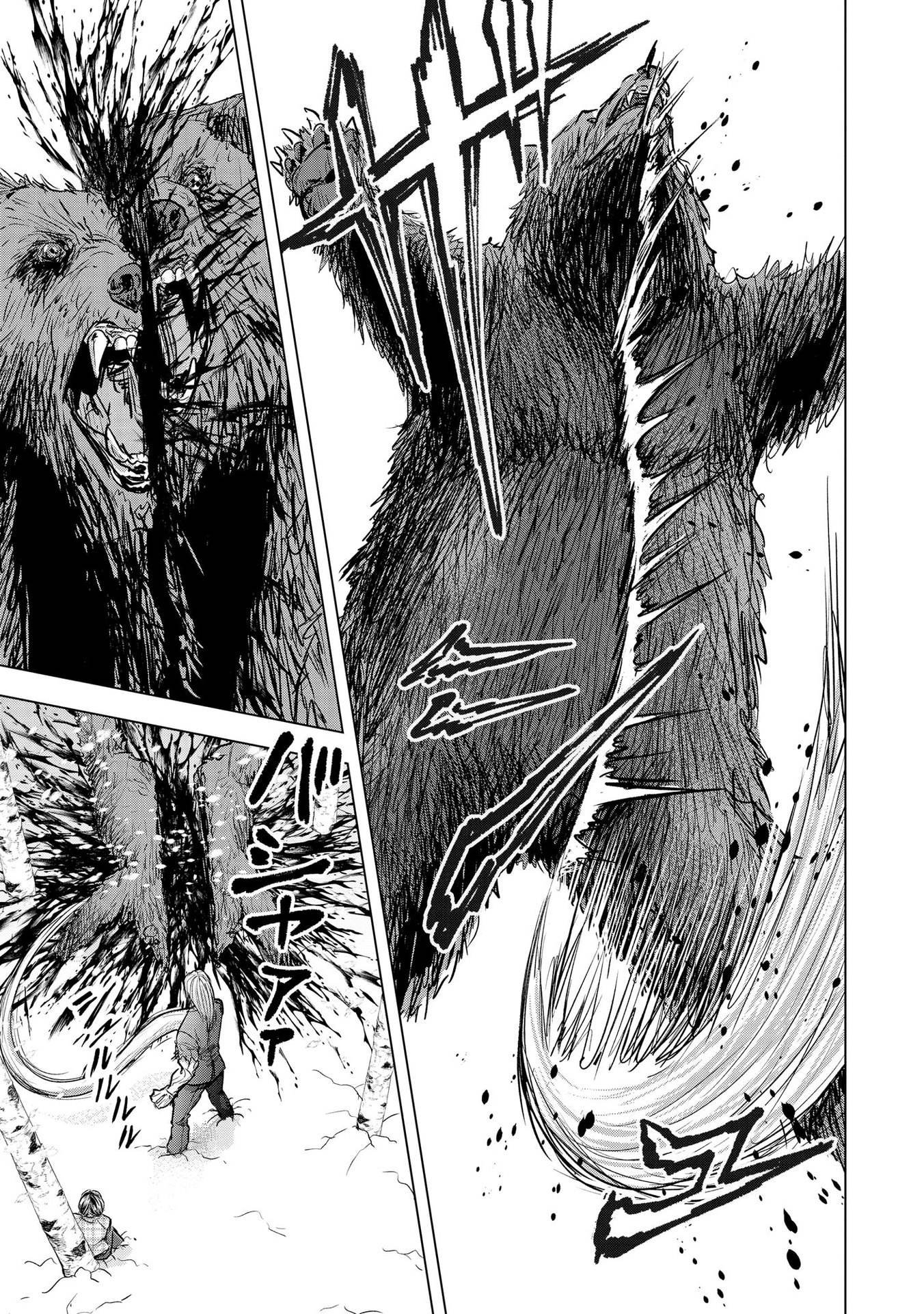 Satsujin Piero no Shitsumon Chapter 19 23ページ