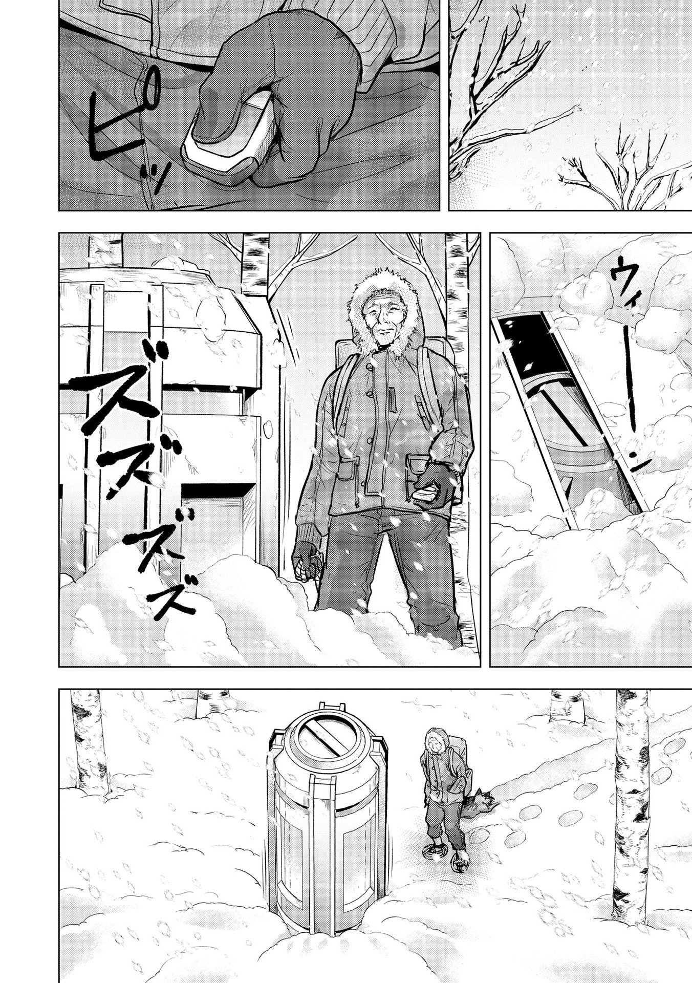 Satsujin Piero no Shitsumon Chapter 19 4ページ