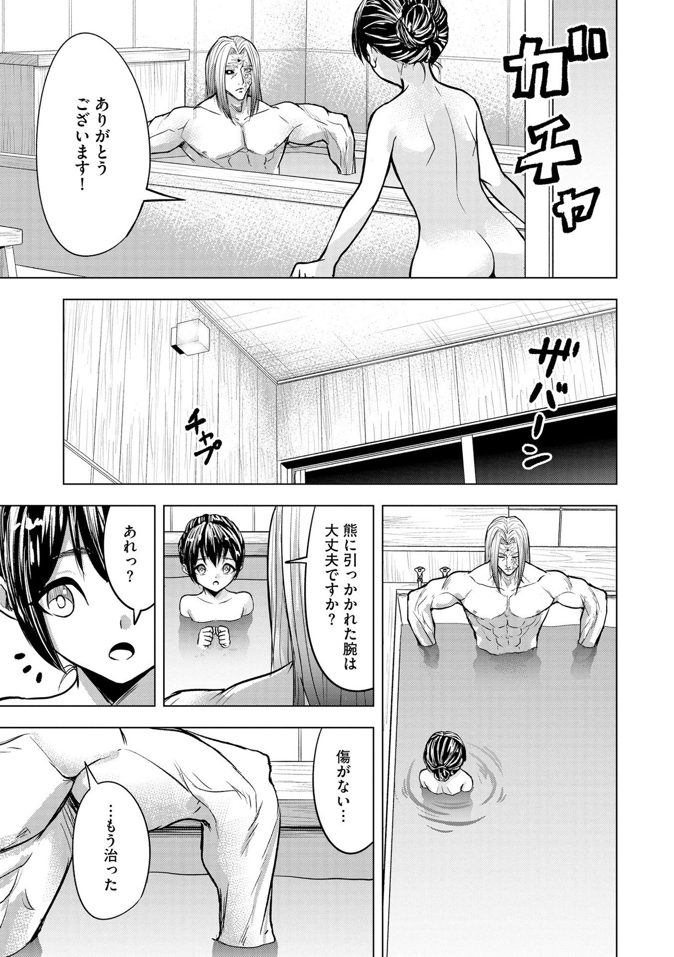 Satsujin Piero no Shitsumon Chapter 20 15ページ