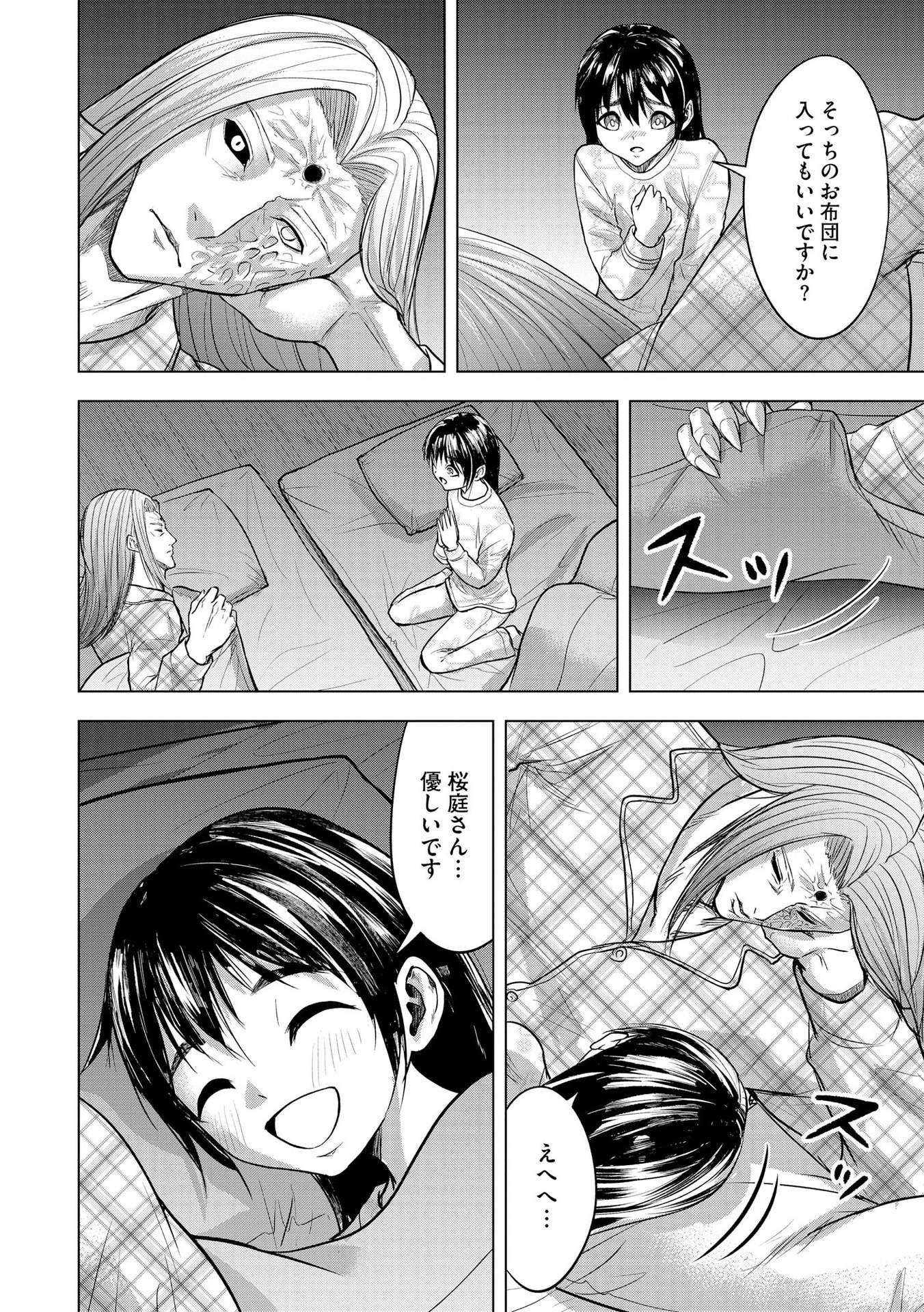 Satsujin Piero no Shitsumon Chapter 20 18ページ