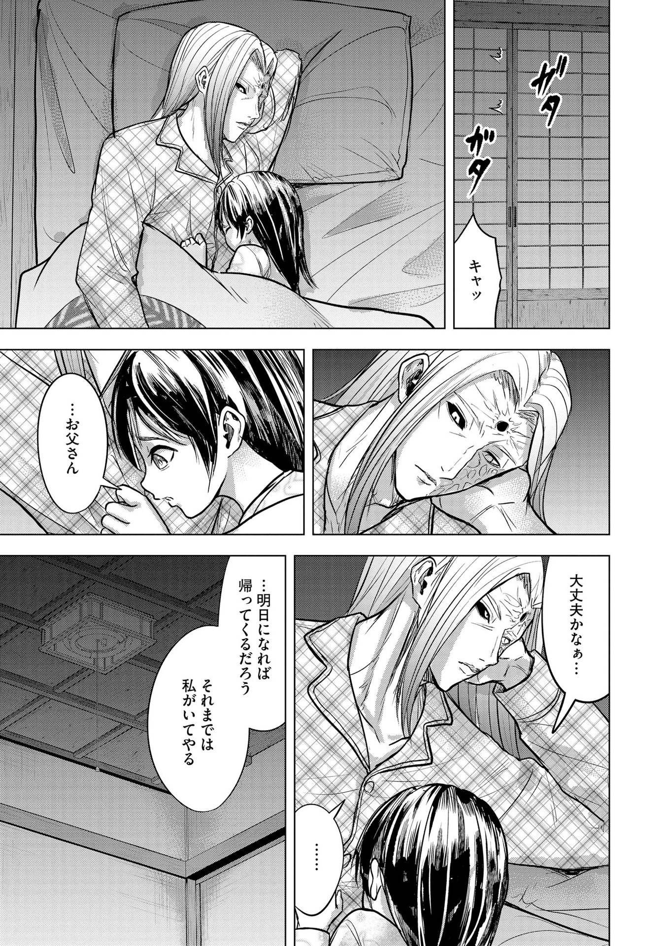 Satsujin Piero no Shitsumon Chapter 20 19ページ