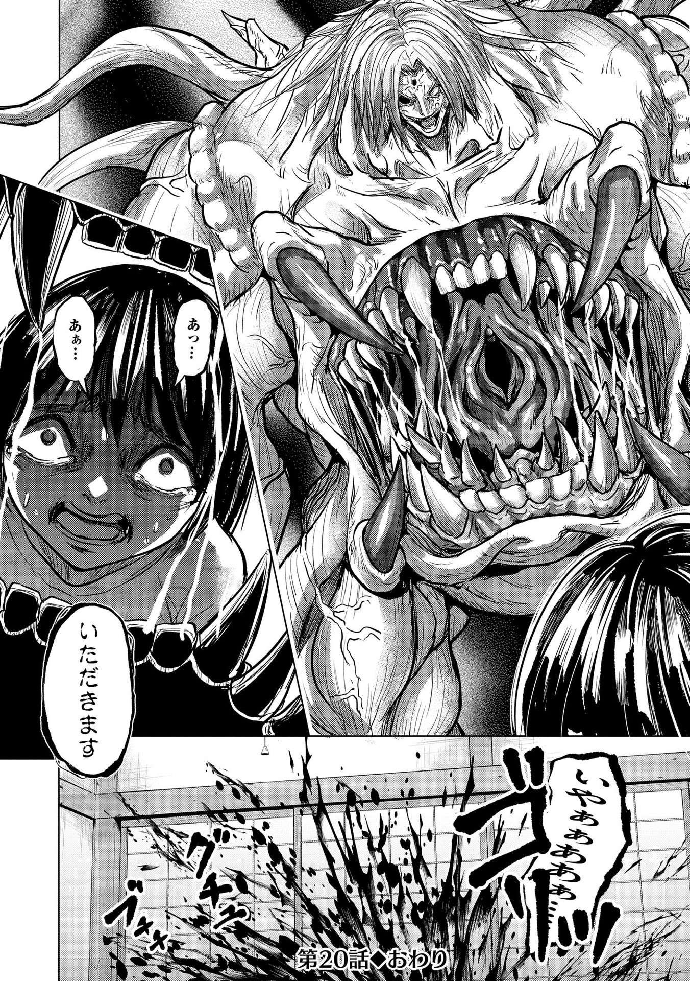 Satsujin Piero no Shitsumon Chapter 20 24ページ