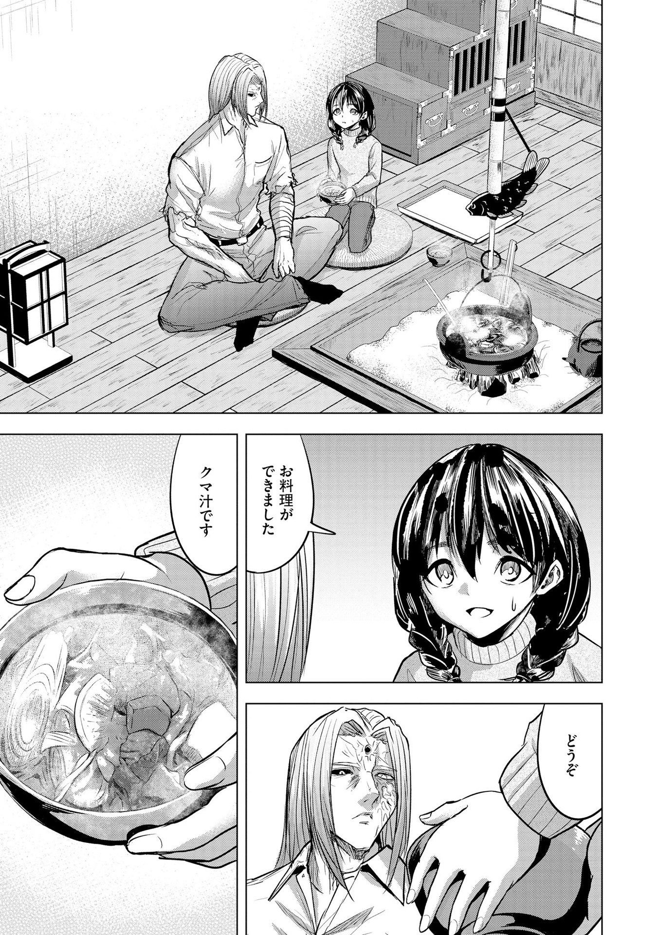 Satsujin Piero no Shitsumon Chapter 20 5ページ