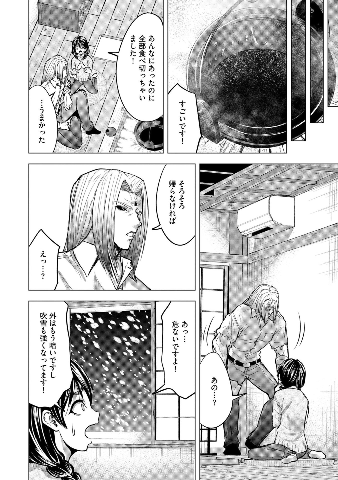 Satsujin Piero no Shitsumon Chapter 20 10ページ