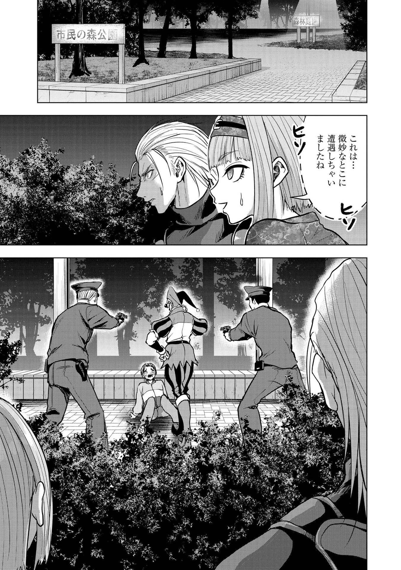 Satsujin Piero no Shitsumon Chapter 21 19ページ