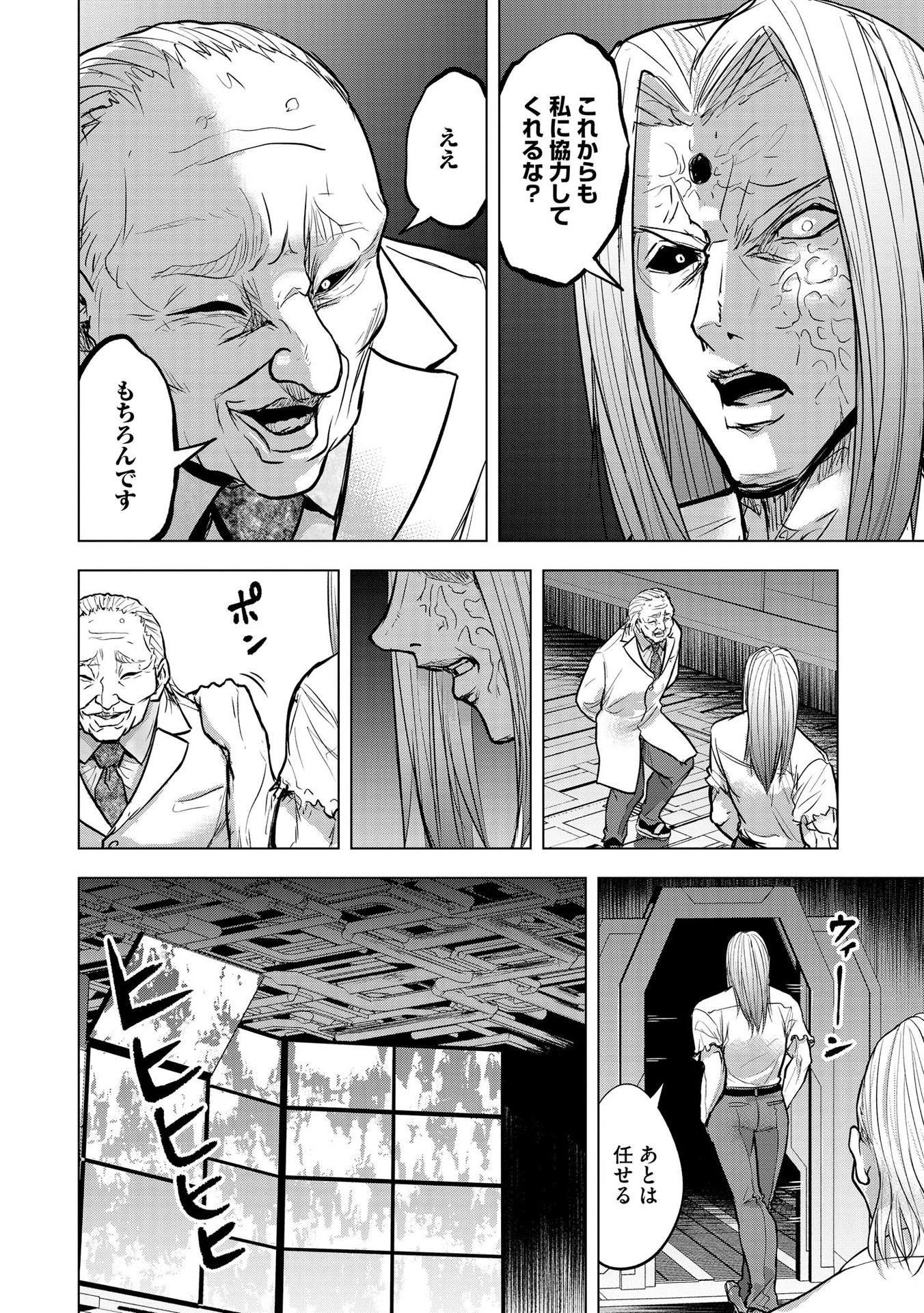 Satsujin Piero no Shitsumon Chapter 21 6ページ