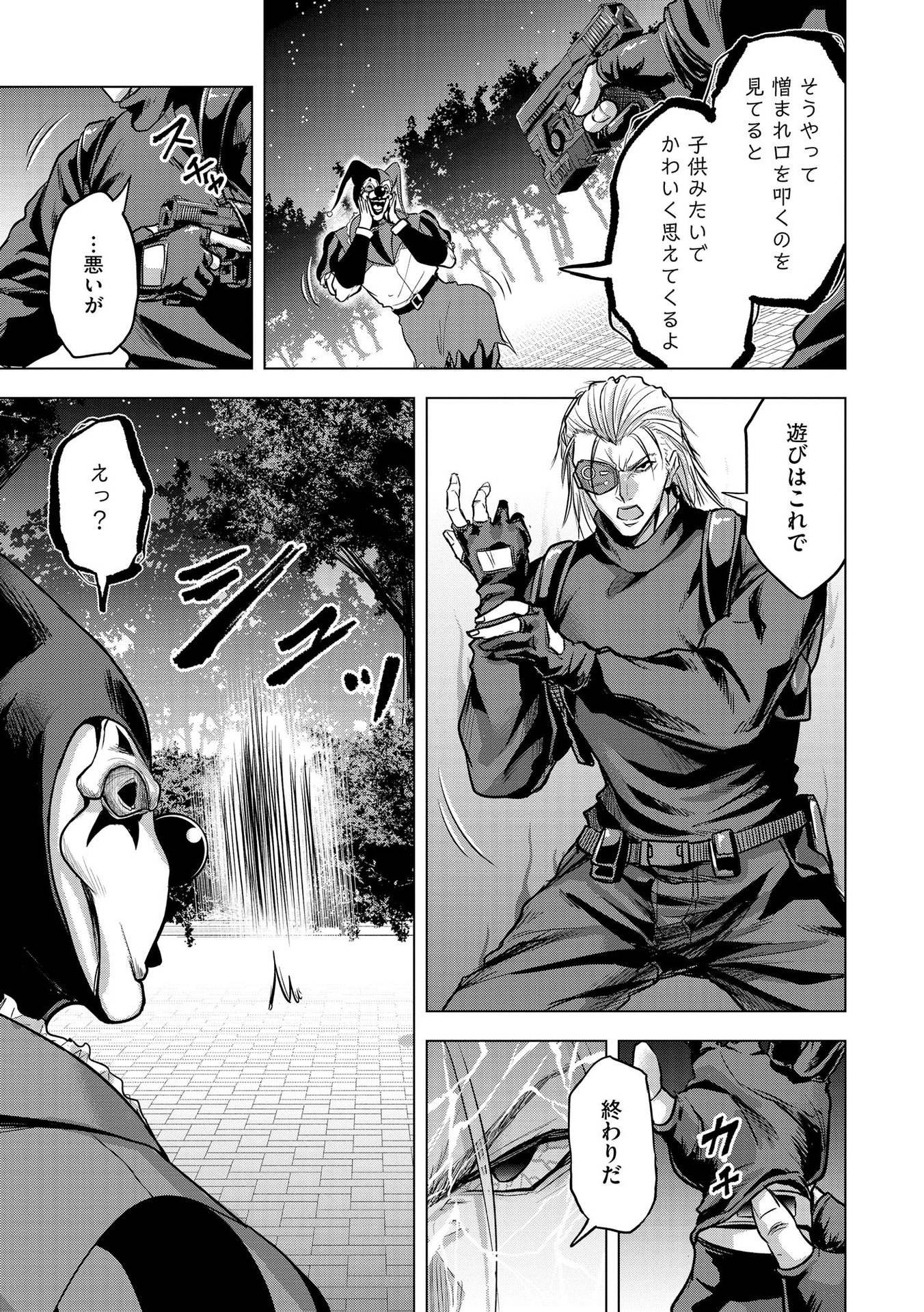Satsujin Piero no Shitsumon Chapter 22 15ページ
