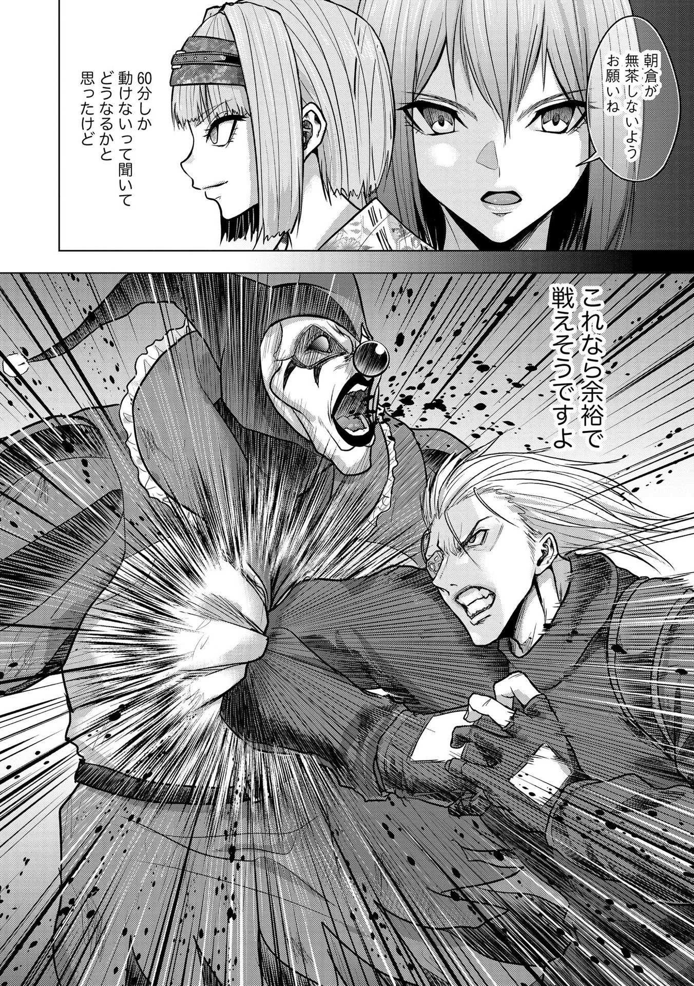 Satsujin Piero no Shitsumon Chapter 22 20ページ