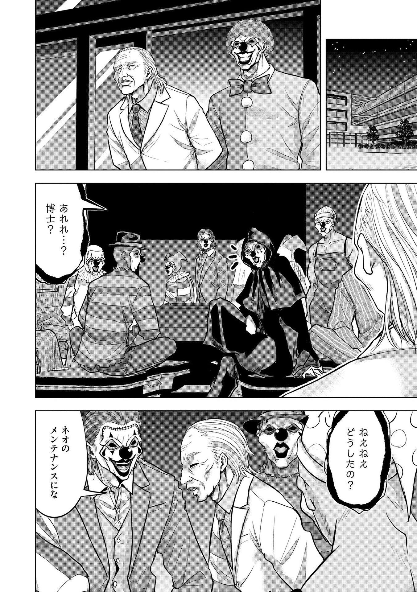 Satsujin Piero no Shitsumon Chapter 22 4ページ