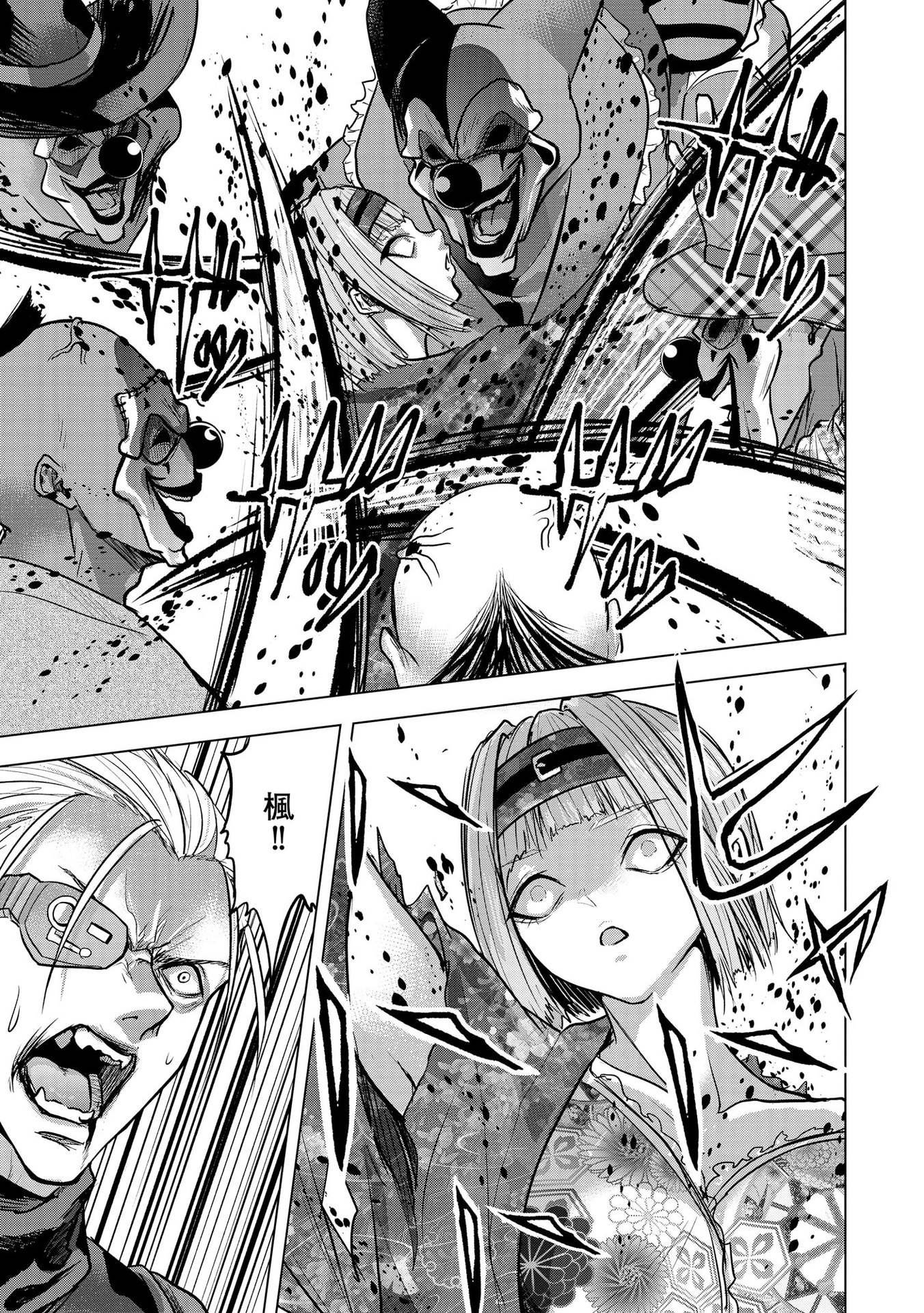 Satsujin Piero no Shitsumon Chapter 23 11ページ