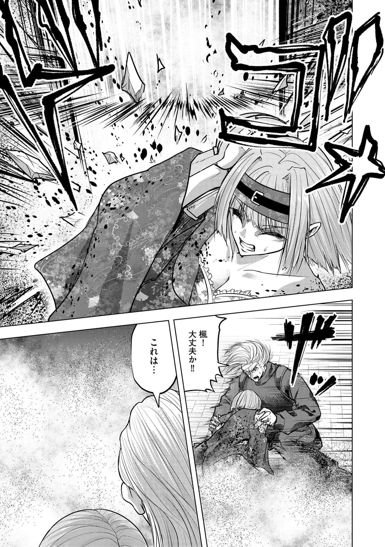 Satsujin Piero no Shitsumon Chapter 23 13ページ