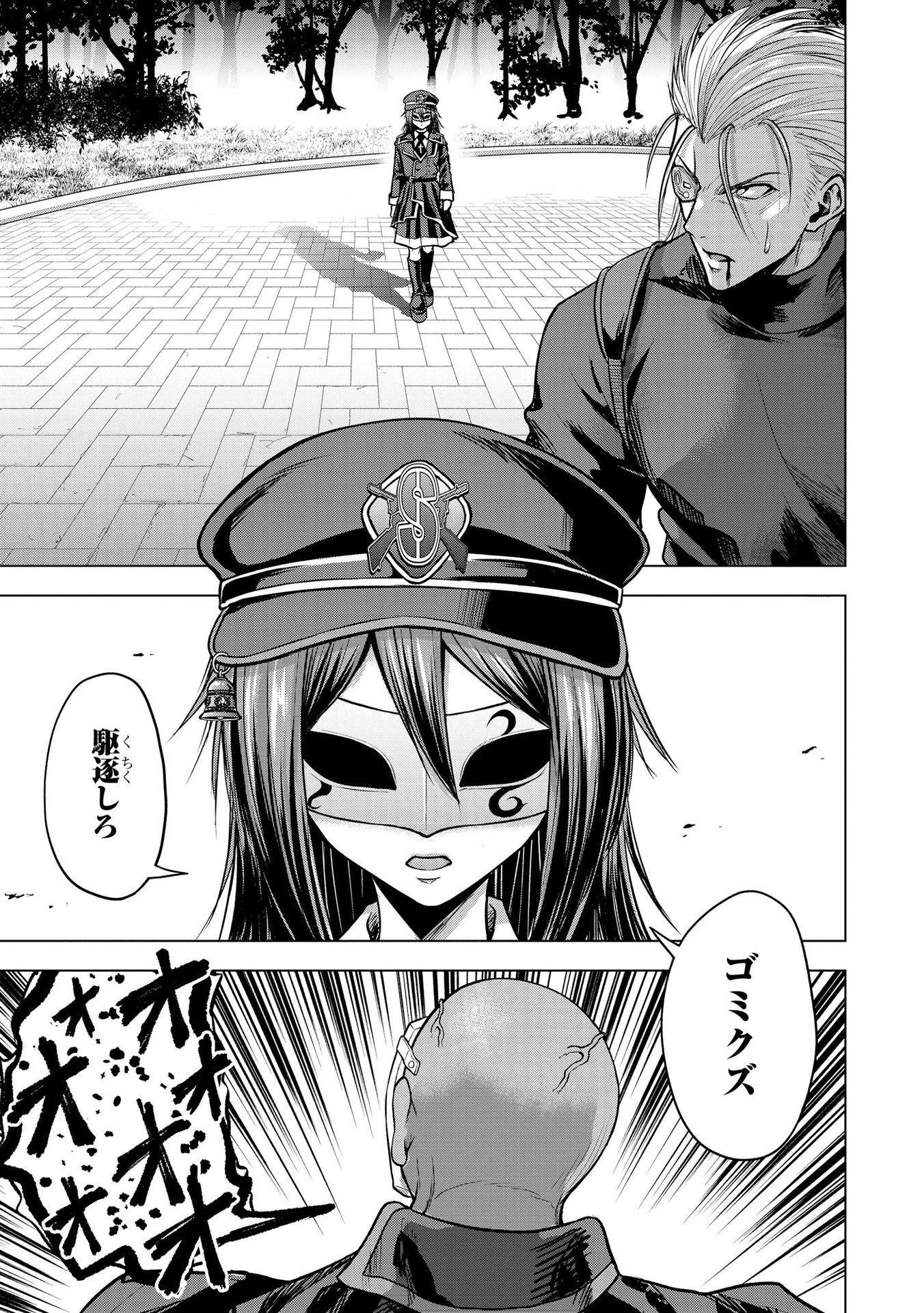 Satsujin Piero no Shitsumon Chapter 23 17ページ