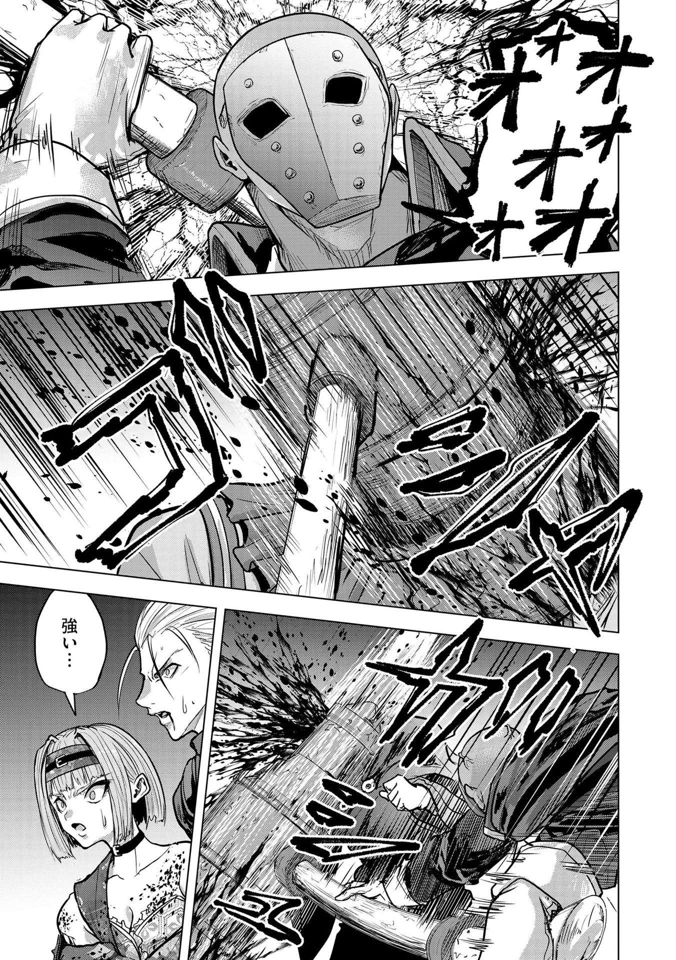 Satsujin Piero no Shitsumon Chapter 23 19ページ
