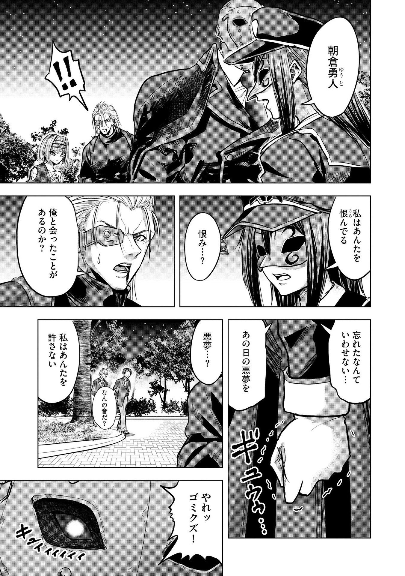 Satsujin Piero no Shitsumon Chapter 23 21ページ