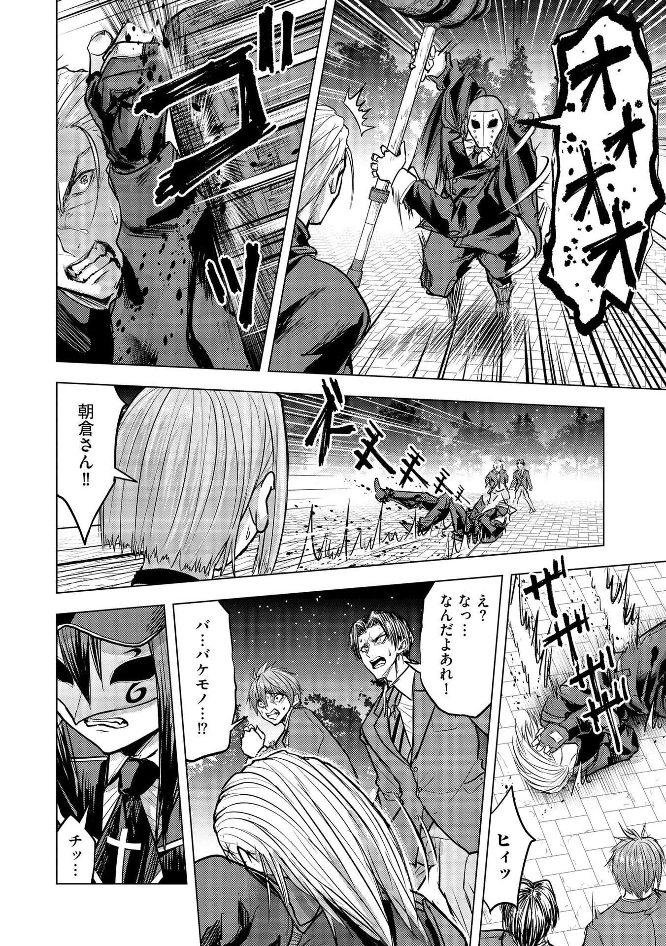 Satsujin Piero no Shitsumon Chapter 23 22ページ