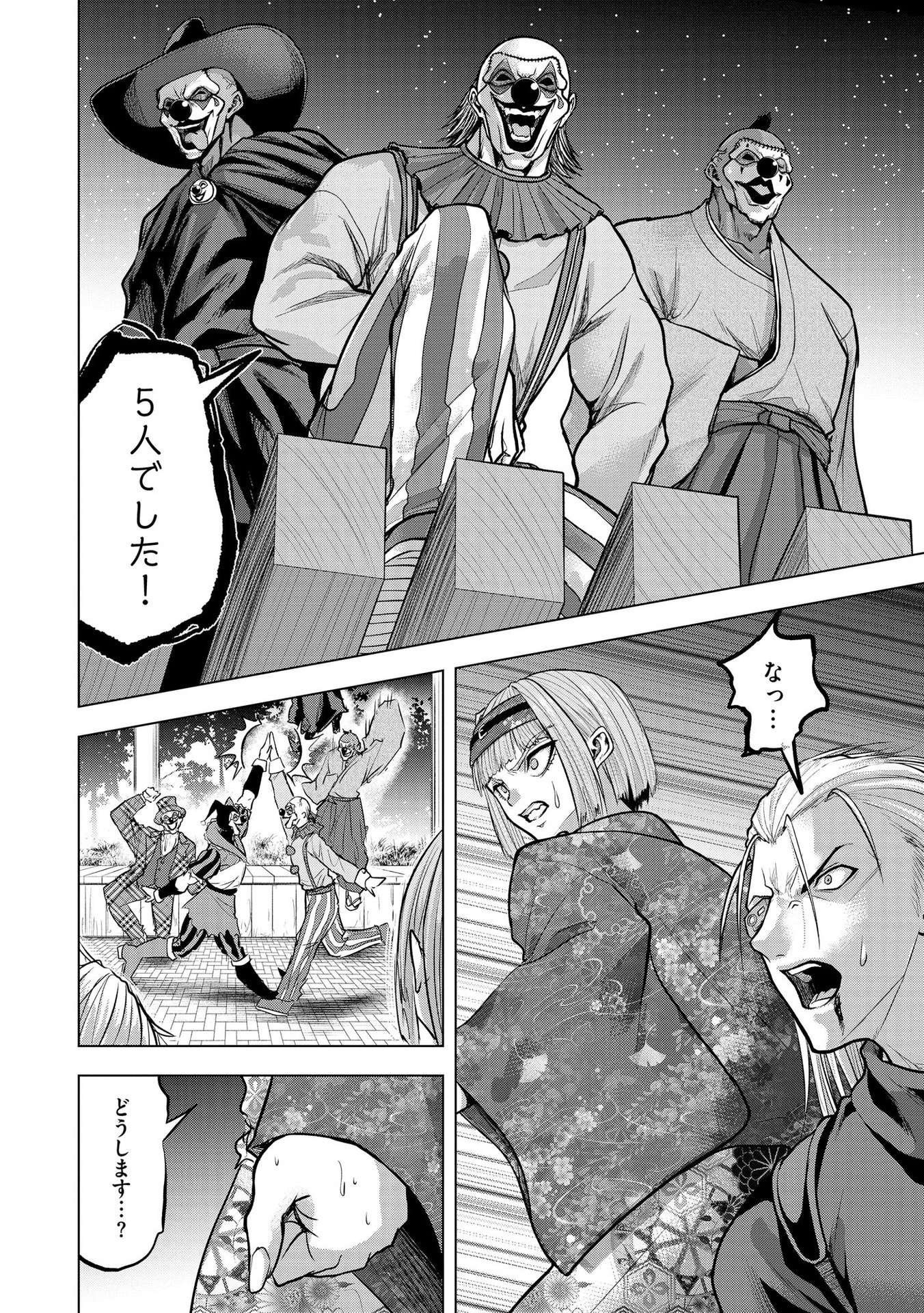 Satsujin Piero no Shitsumon Chapter 23 6ページ