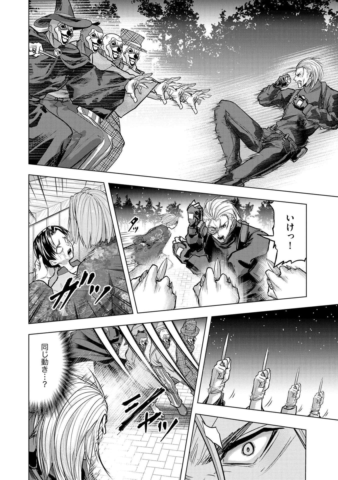 Satsujin Piero no Shitsumon Chapter 23 8ページ