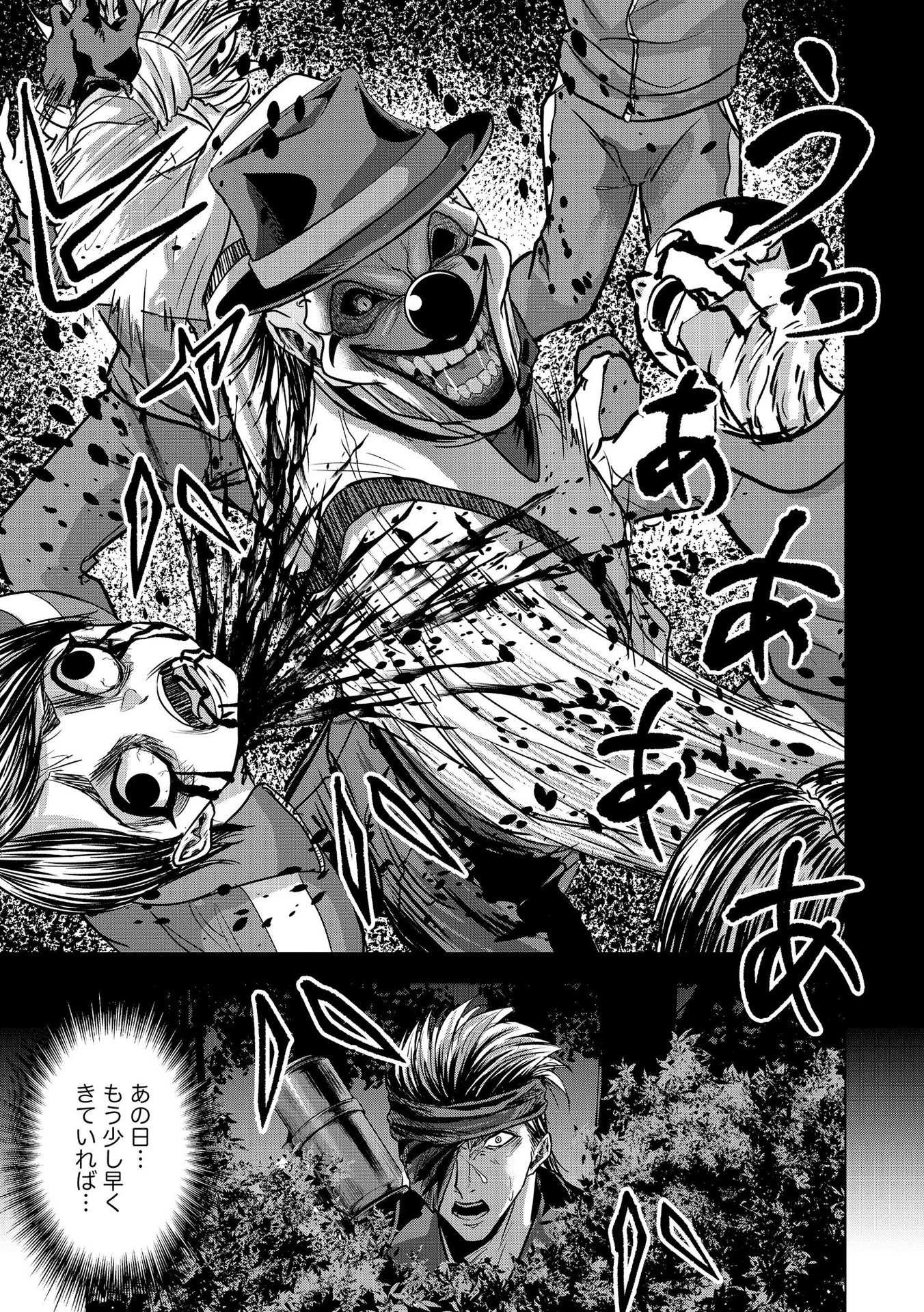 Satsujin Piero no Shitsumon Chapter 24 19ページ