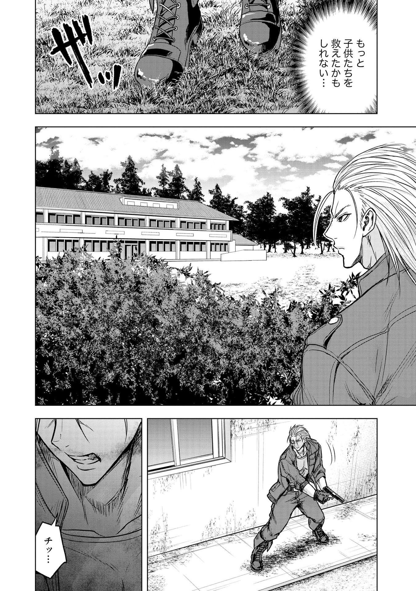 Satsujin Piero no Shitsumon Chapter 24 20ページ