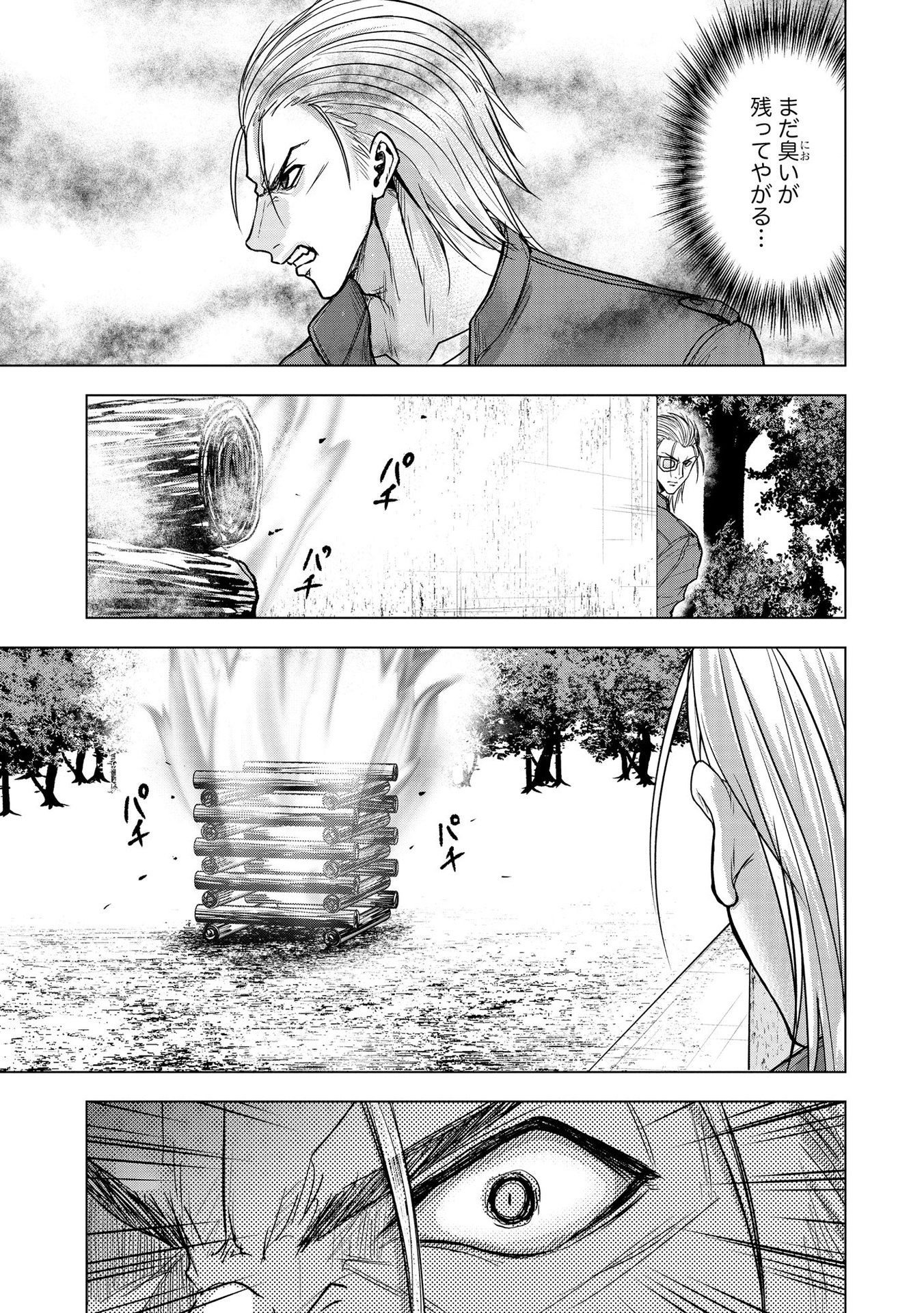 Satsujin Piero no Shitsumon Chapter 24 21ページ