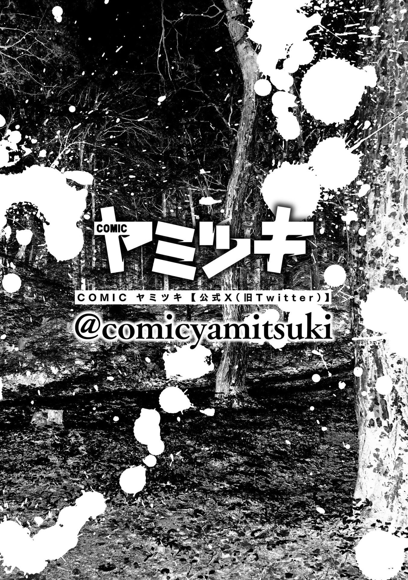 Satsujin Piero no Shitsumon Chapter 25 1ページ