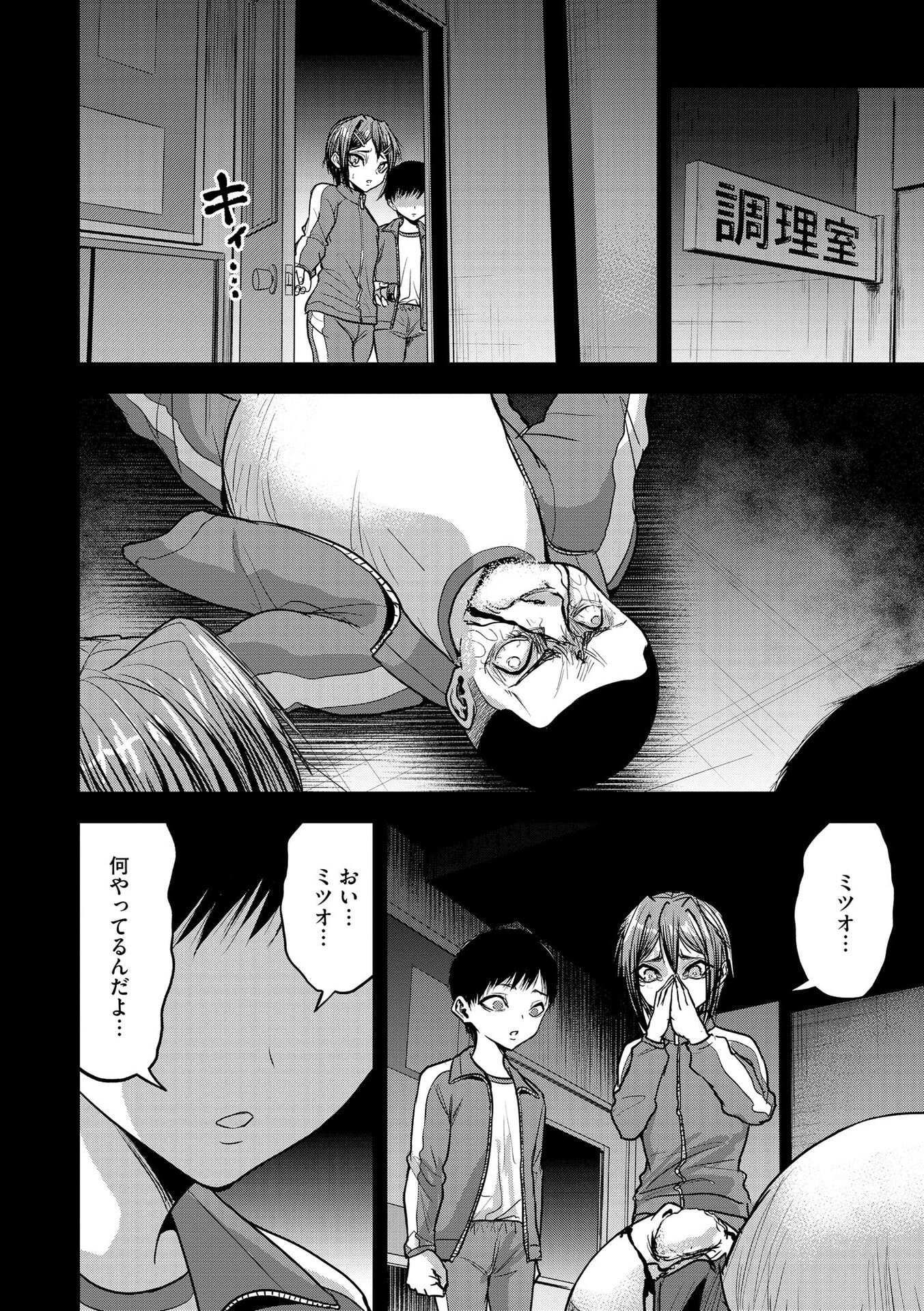 Satsujin Piero no Shitsumon Chapter 25 13ページ