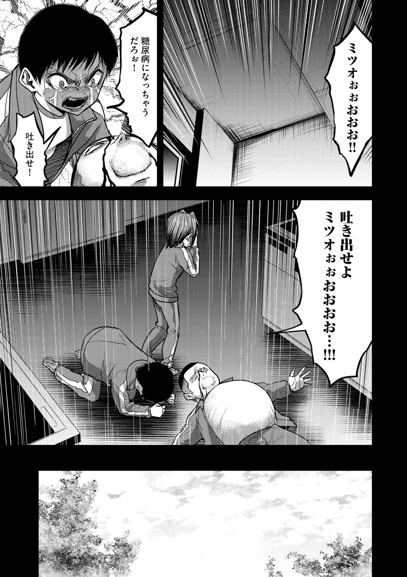 Satsujin Piero no Shitsumon Chapter 25 14ページ