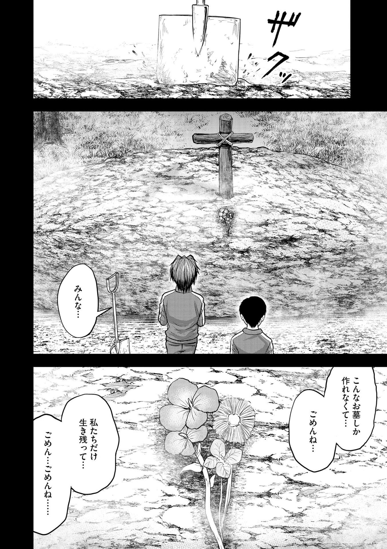 Satsujin Piero no Shitsumon Chapter 25 15ページ