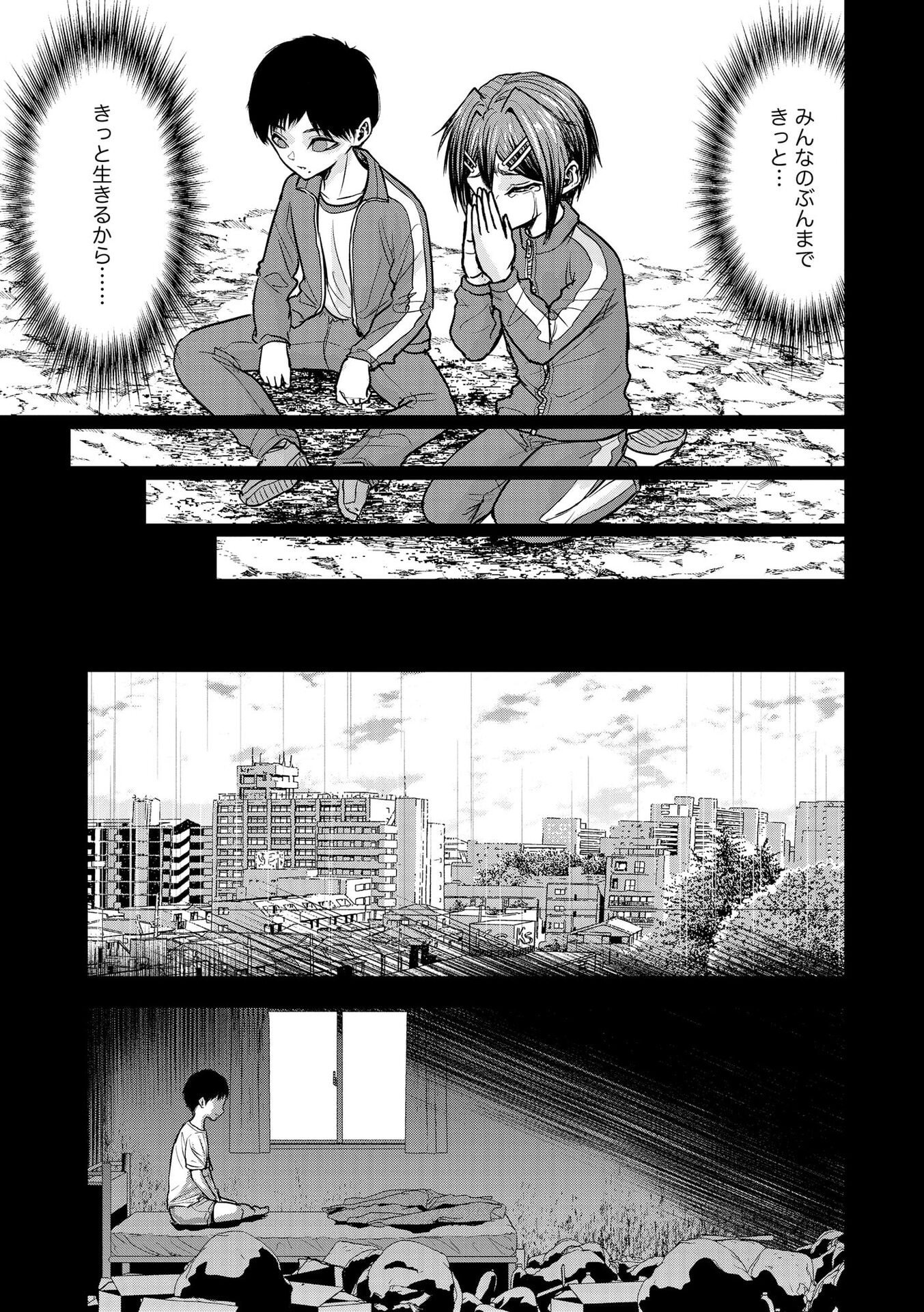 Satsujin Piero no Shitsumon Chapter 25 16ページ