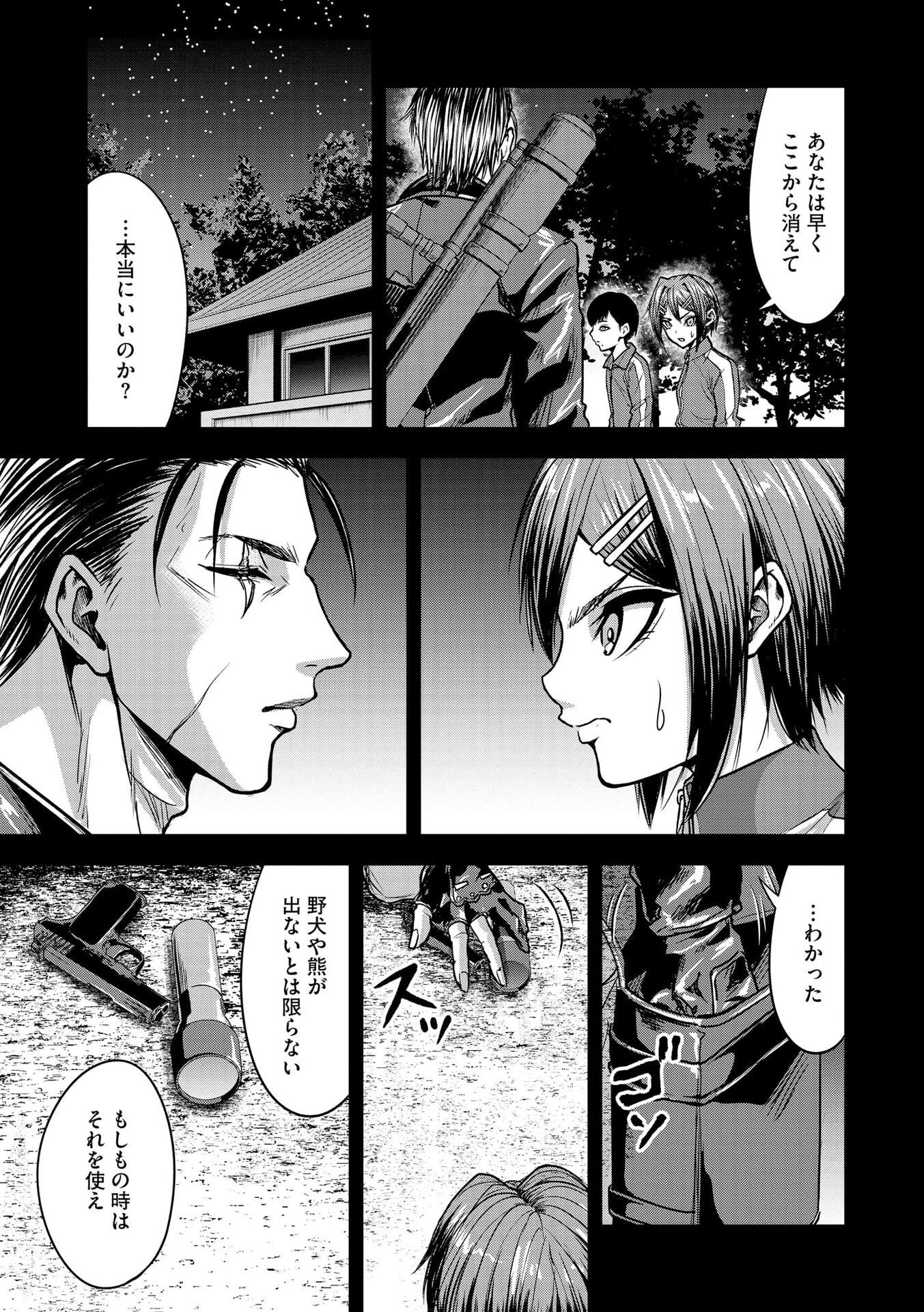 Satsujin Piero no Shitsumon Chapter 25 4ページ