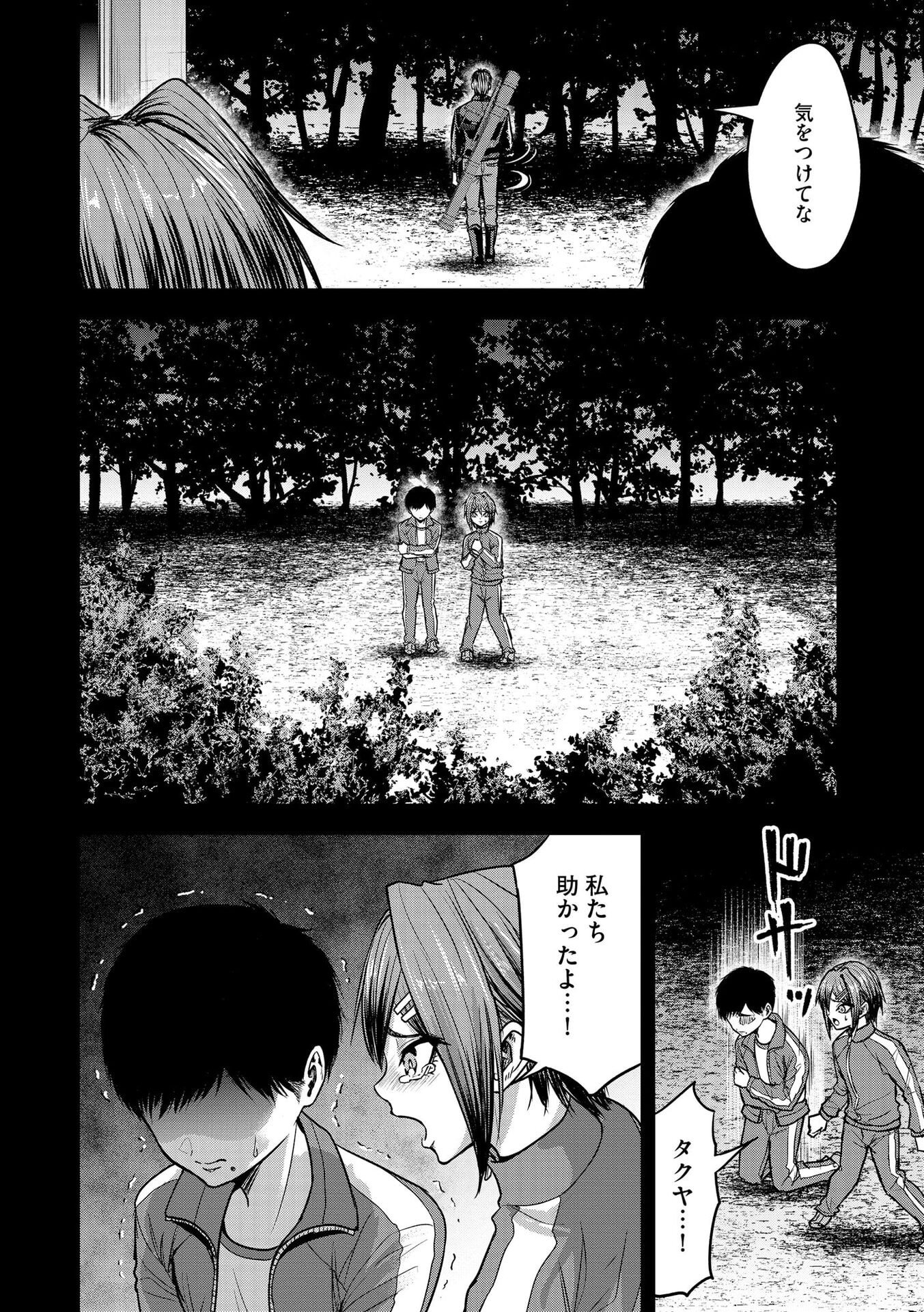 Satsujin Piero no Shitsumon Chapter 25 5ページ