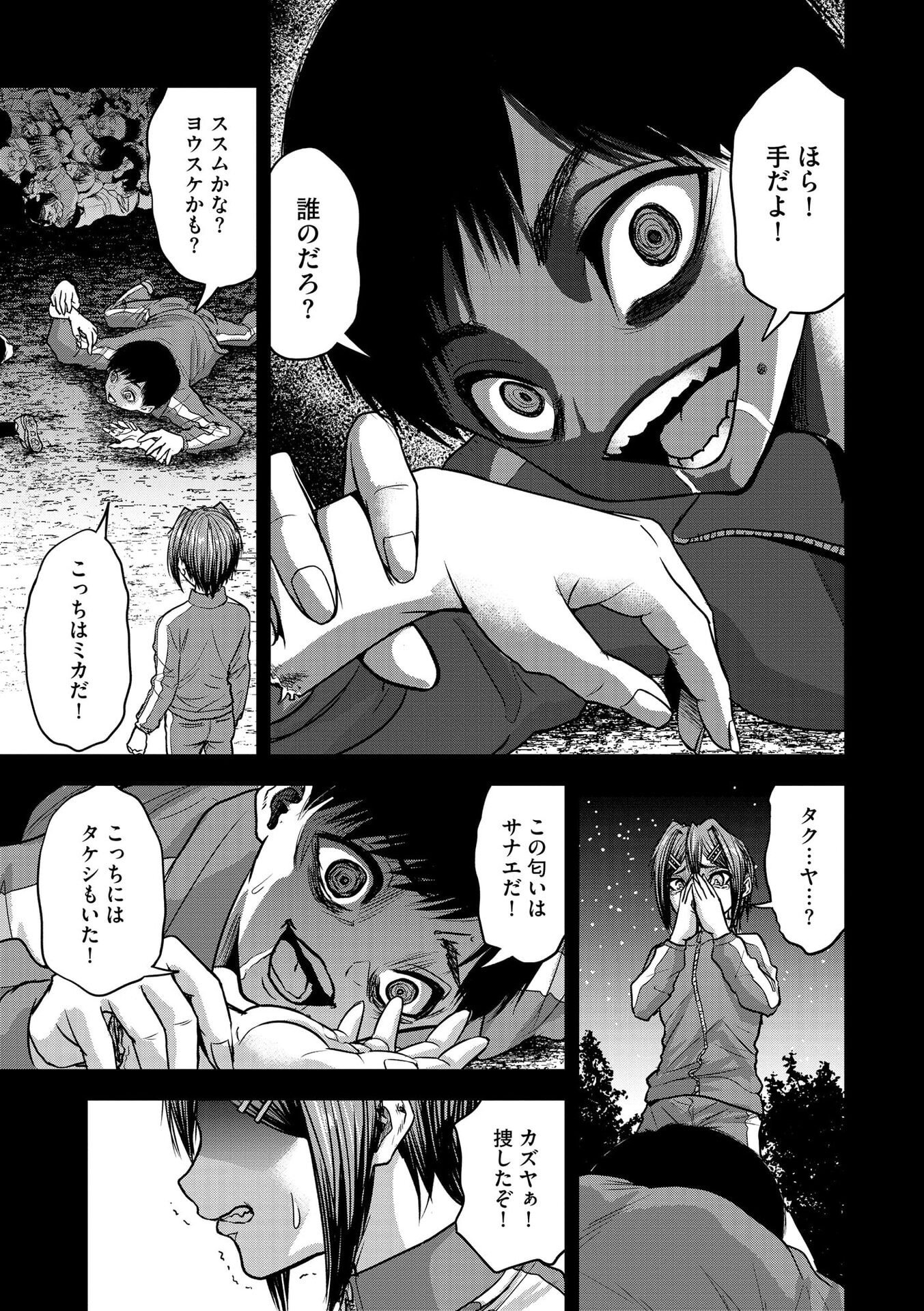 Satsujin Piero no Shitsumon Chapter 25 8ページ
