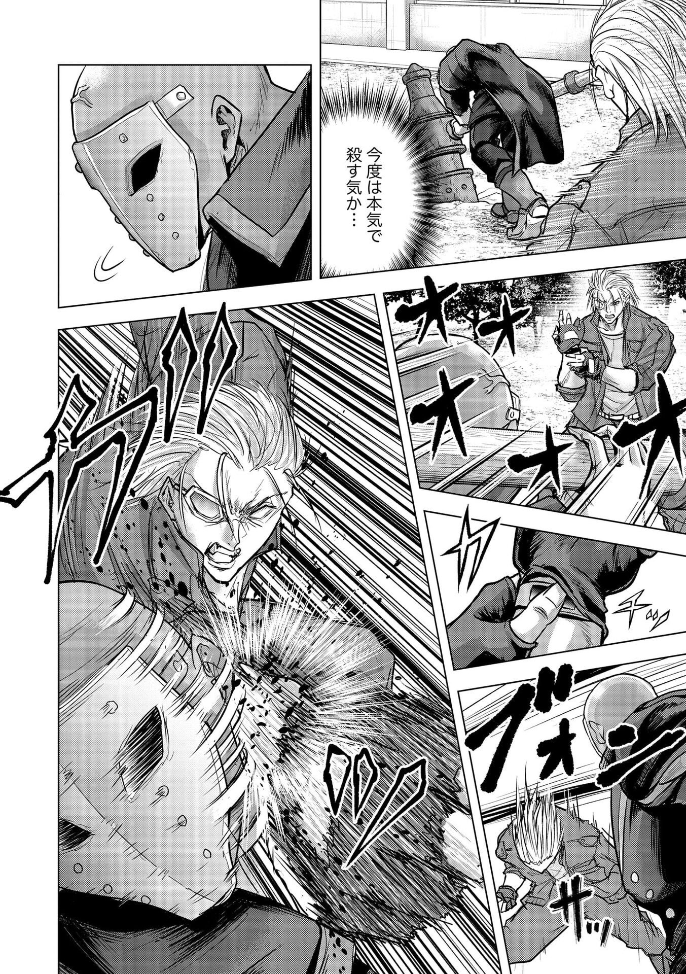 Satsujin Piero no Shitsumon Chapter 26 2ページ