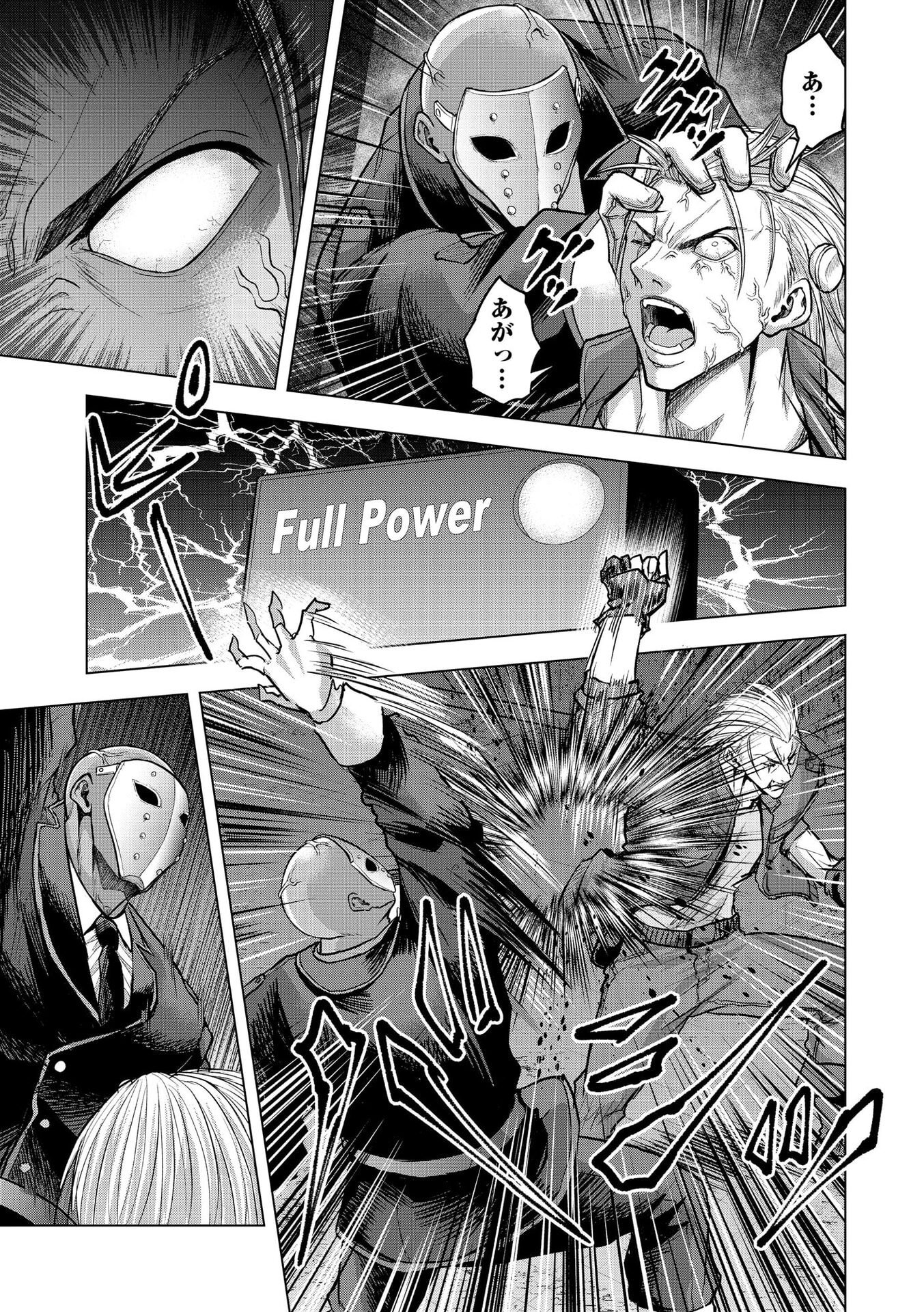 Satsujin Piero no Shitsumon Chapter 26 11ページ