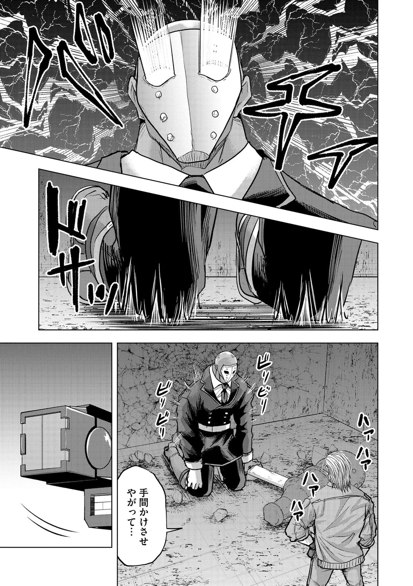 Satsujin Piero no Shitsumon Chapter 26 13ページ