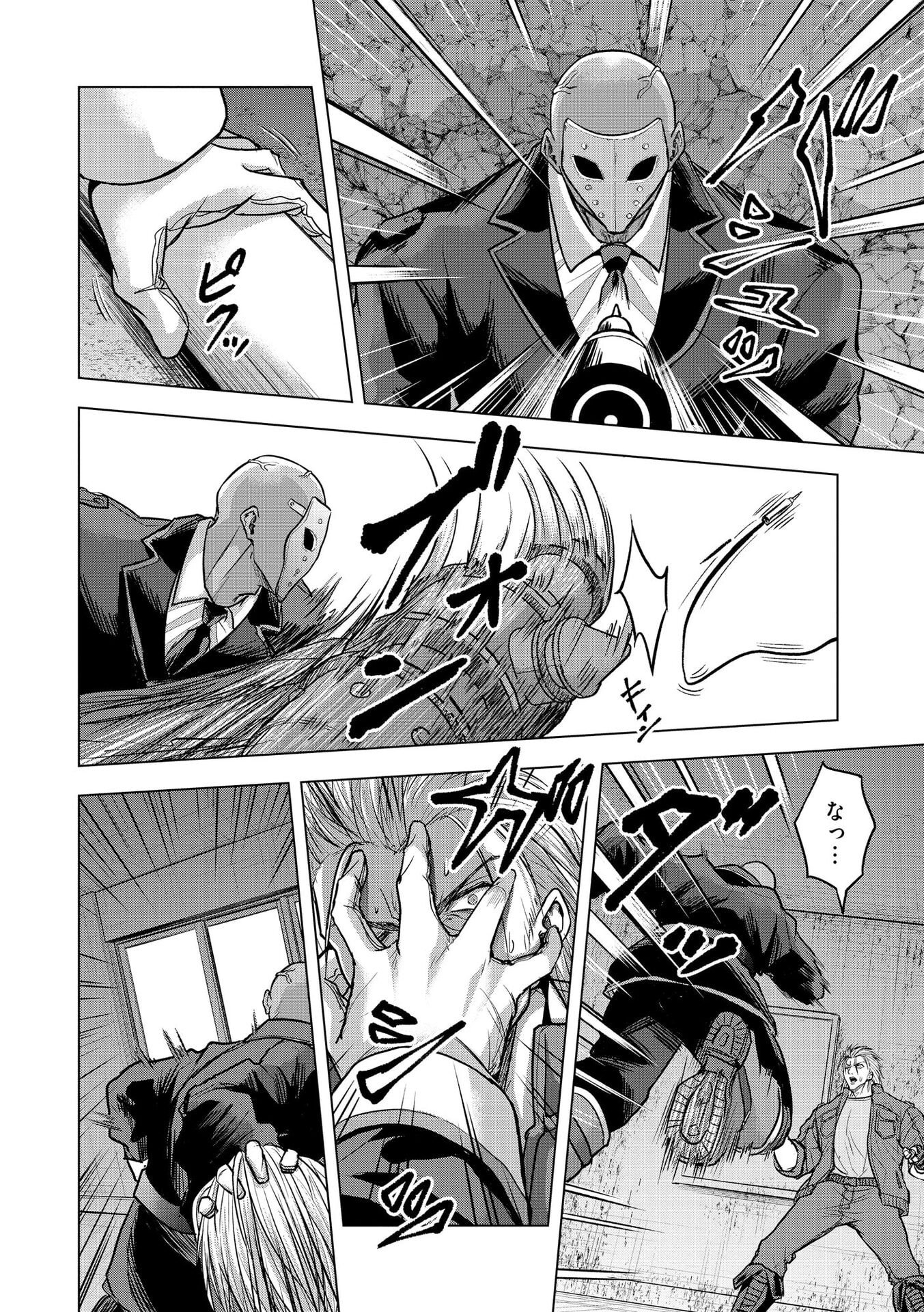 Satsujin Piero no Shitsumon Chapter 26 14ページ