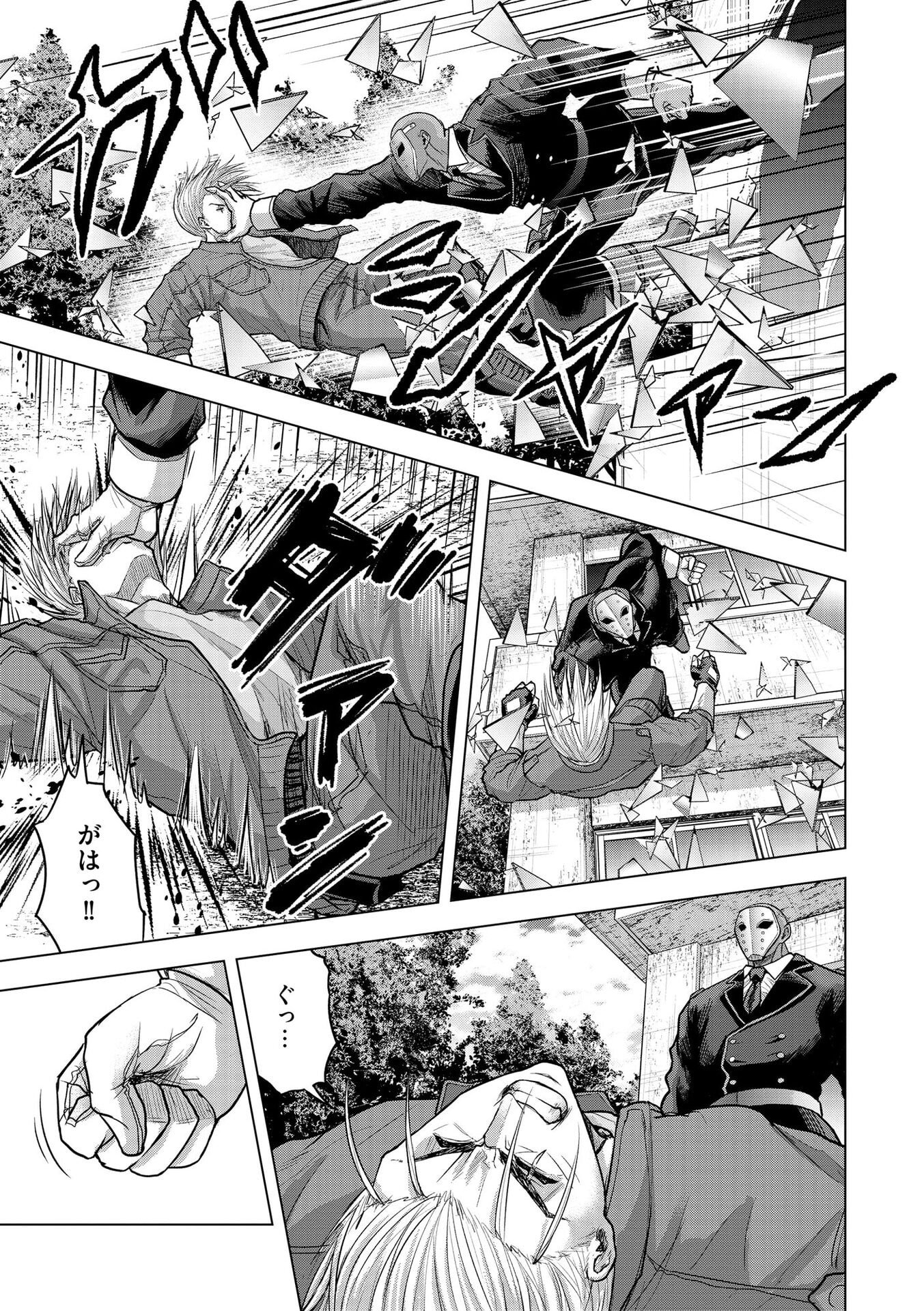 Satsujin Piero no Shitsumon Chapter 26 15ページ