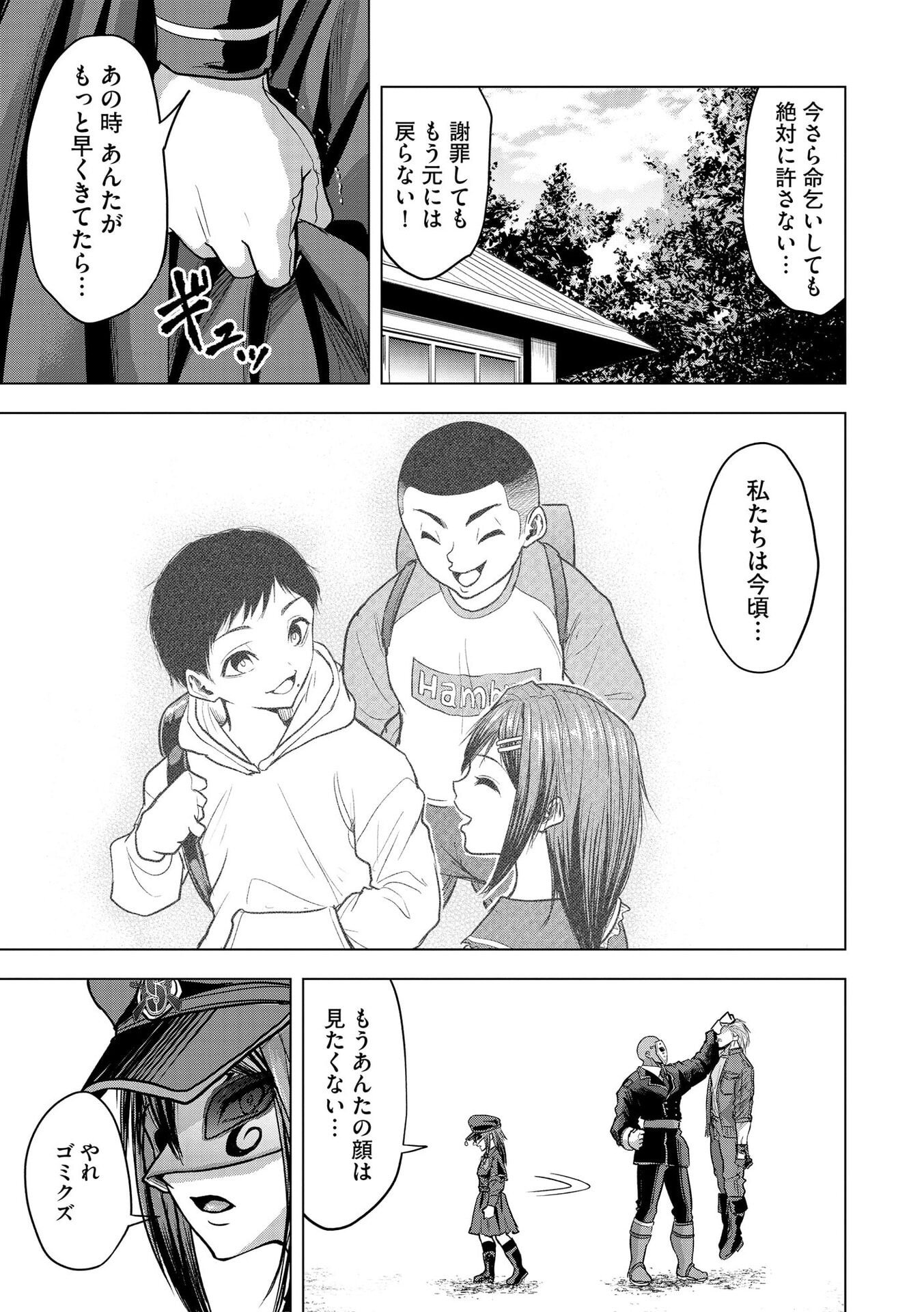 Satsujin Piero no Shitsumon Chapter 26 21ページ