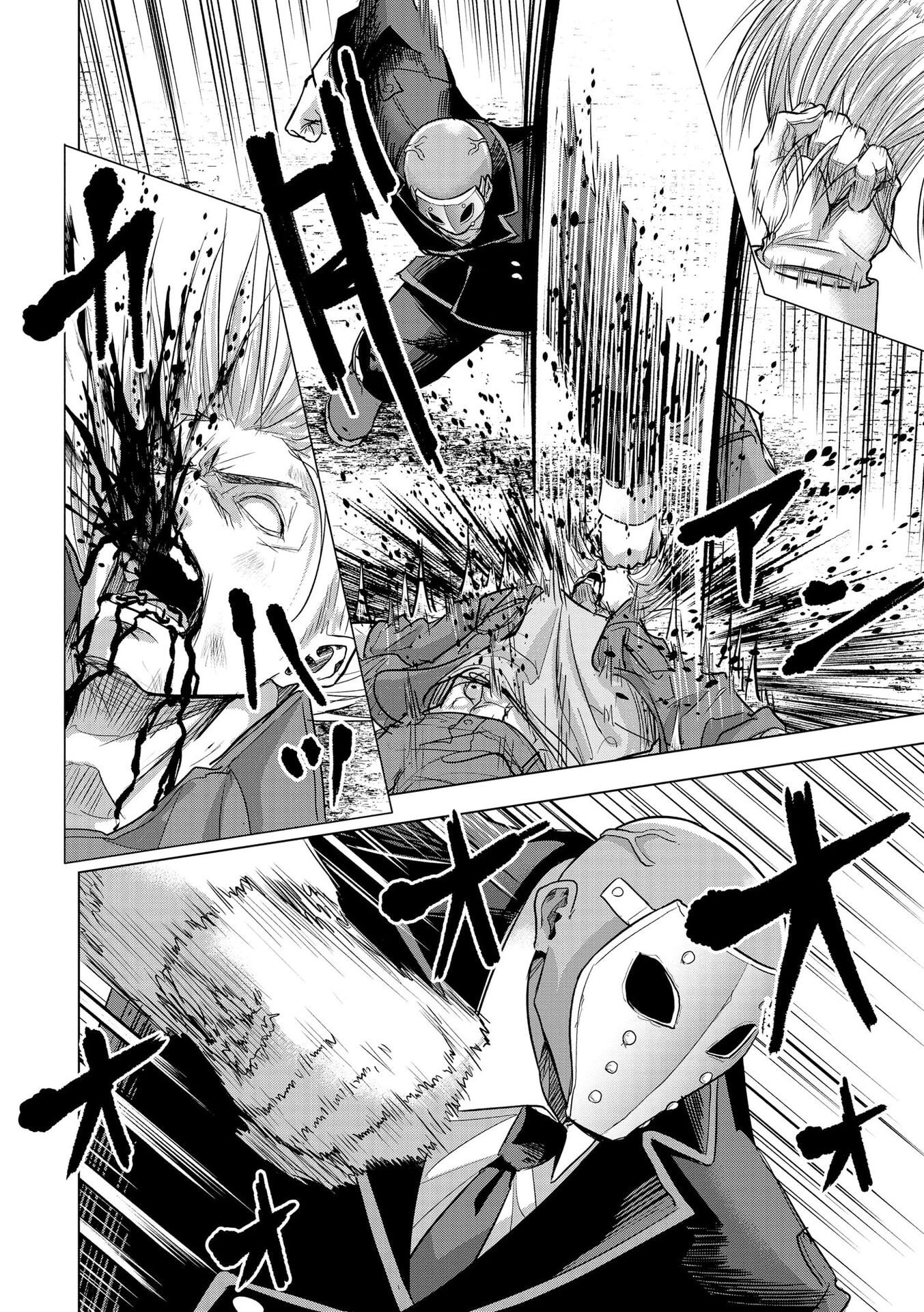 Satsujin Piero no Shitsumon Chapter 26 22ページ