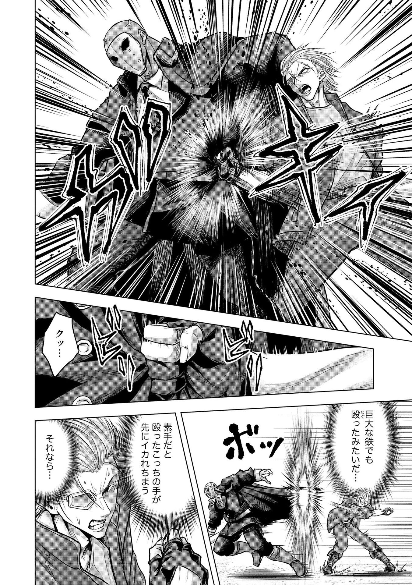 Satsujin Piero no Shitsumon Chapter 26 6ページ