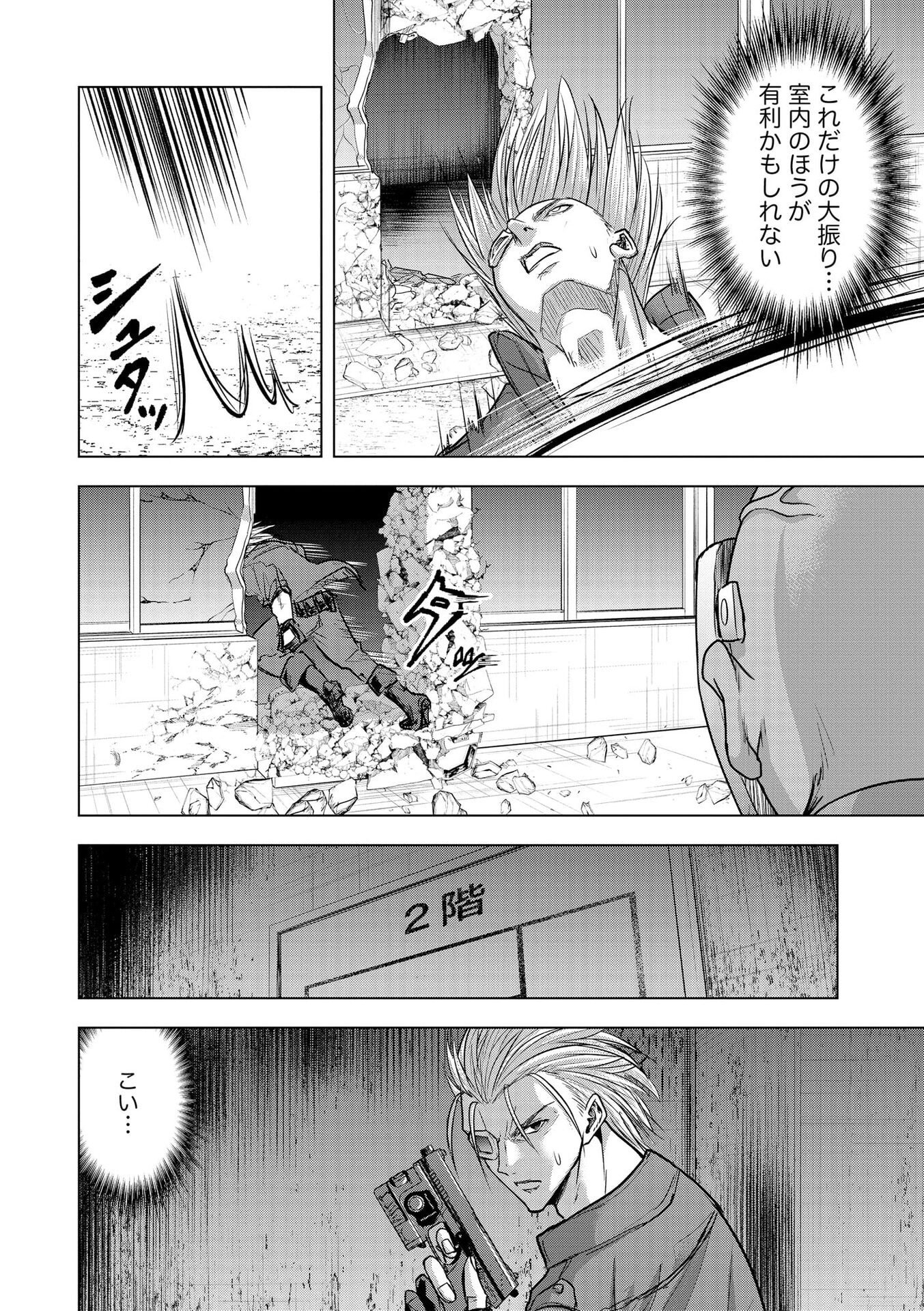 Satsujin Piero no Shitsumon Chapter 26 8ページ