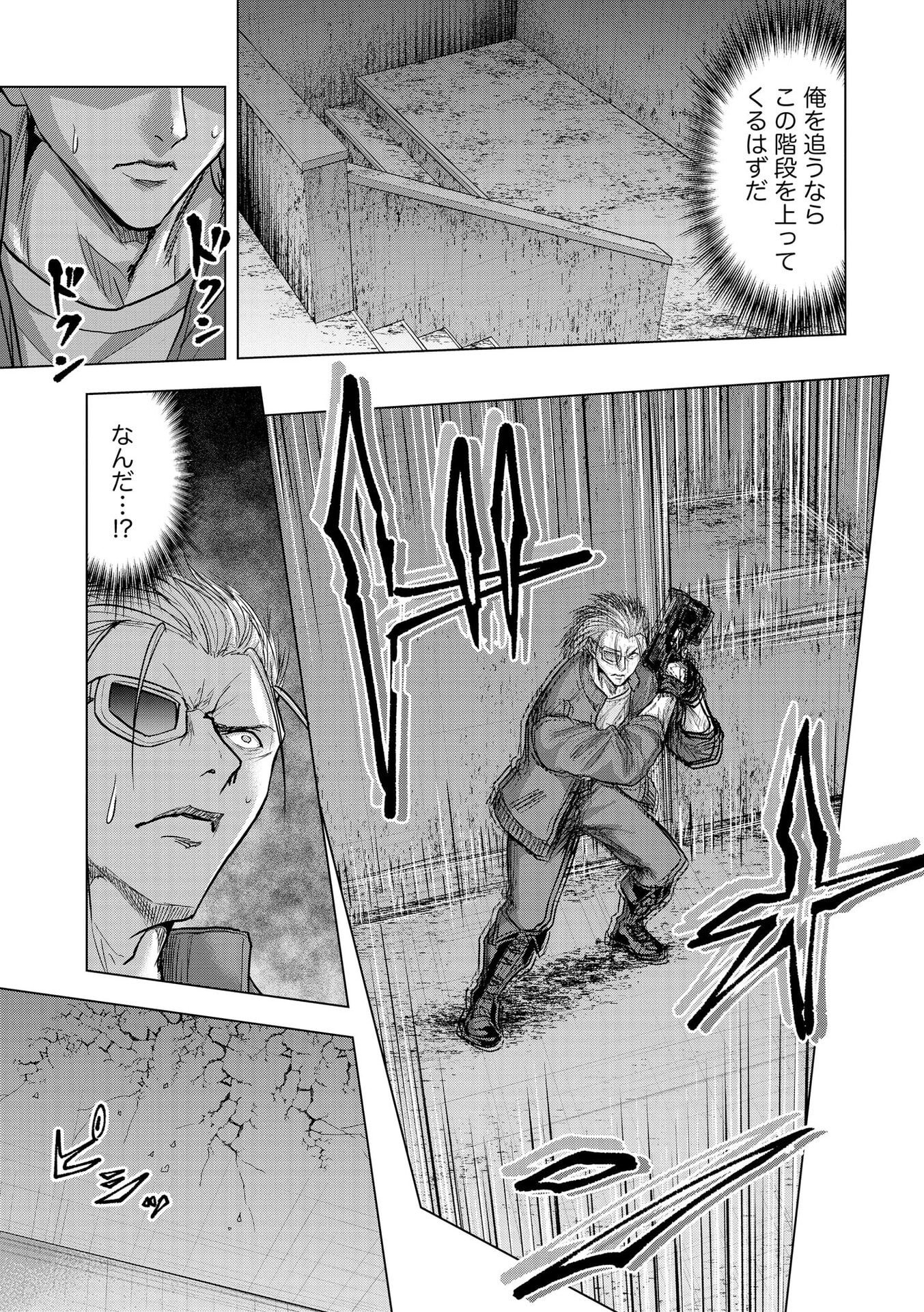 Satsujin Piero no Shitsumon Chapter 26 9ページ