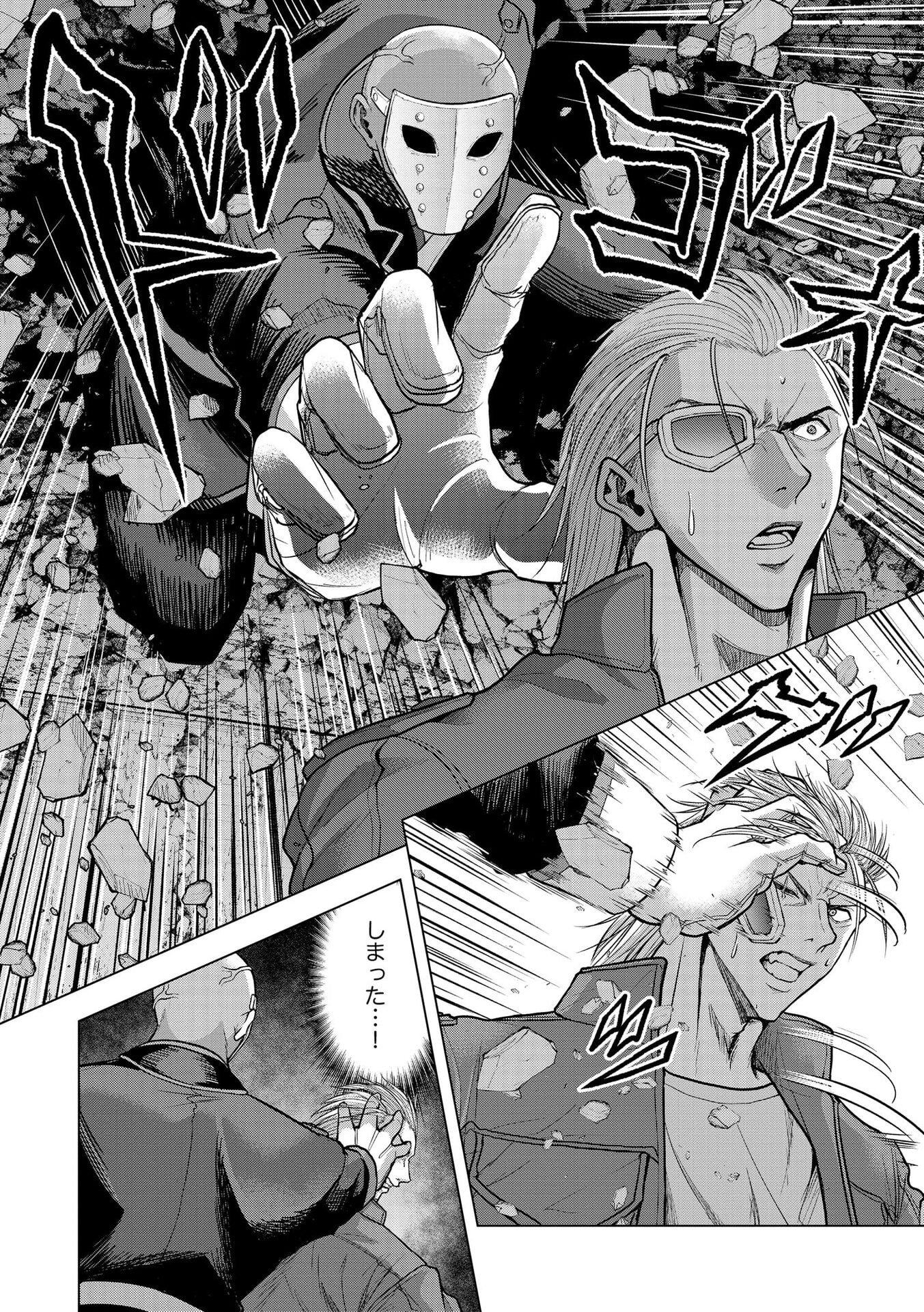 Satsujin Piero no Shitsumon Chapter 26 10ページ