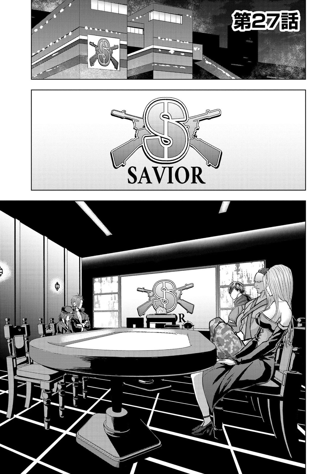 Satsujin Piero no Shitsumon Chapter 27 1ページ