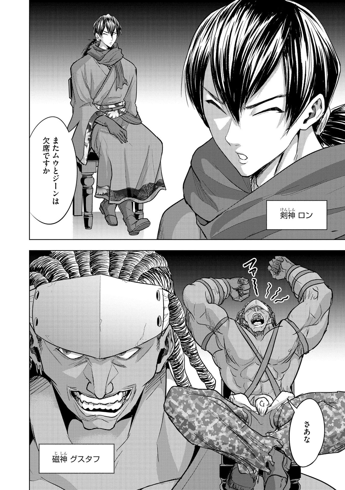 Satsujin Piero no Shitsumon Chapter 27 2ページ
